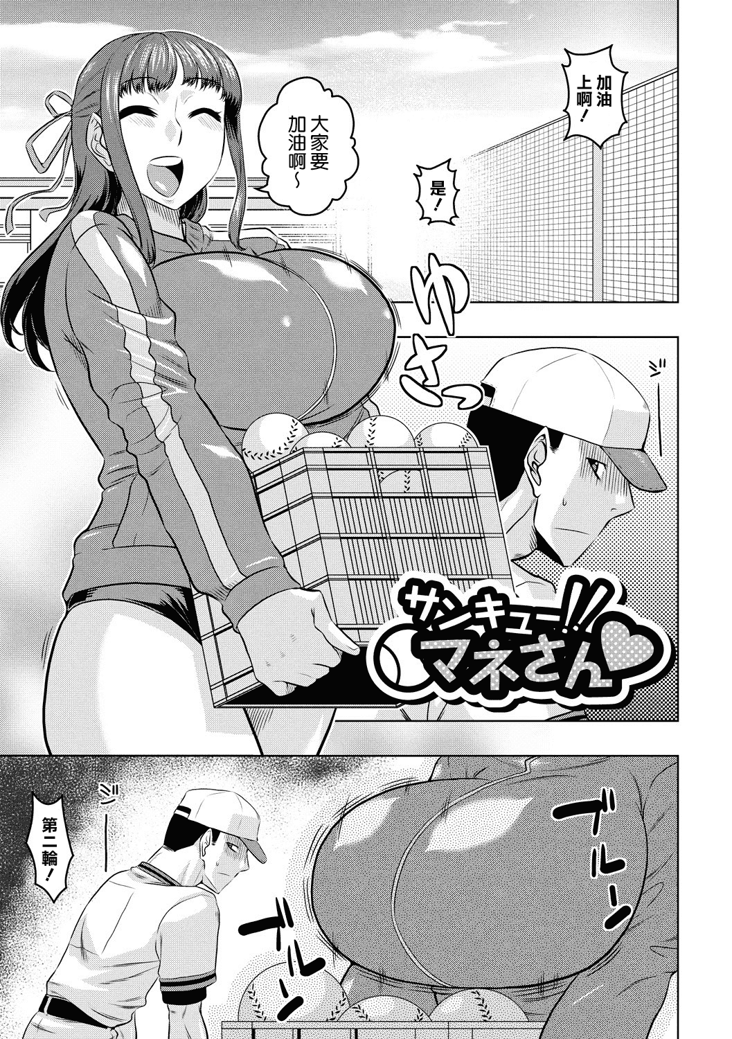 汉化版-[ムラタ。] 痴少女輪姦クラブ [中国翻訳] [DL版]_第4集