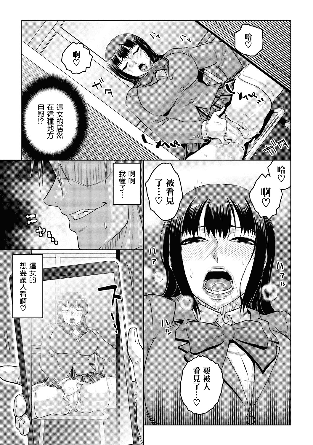 汉化版-[ムラタ。] 痴少女輪姦クラブ [中国翻訳] [DL版]_第1集