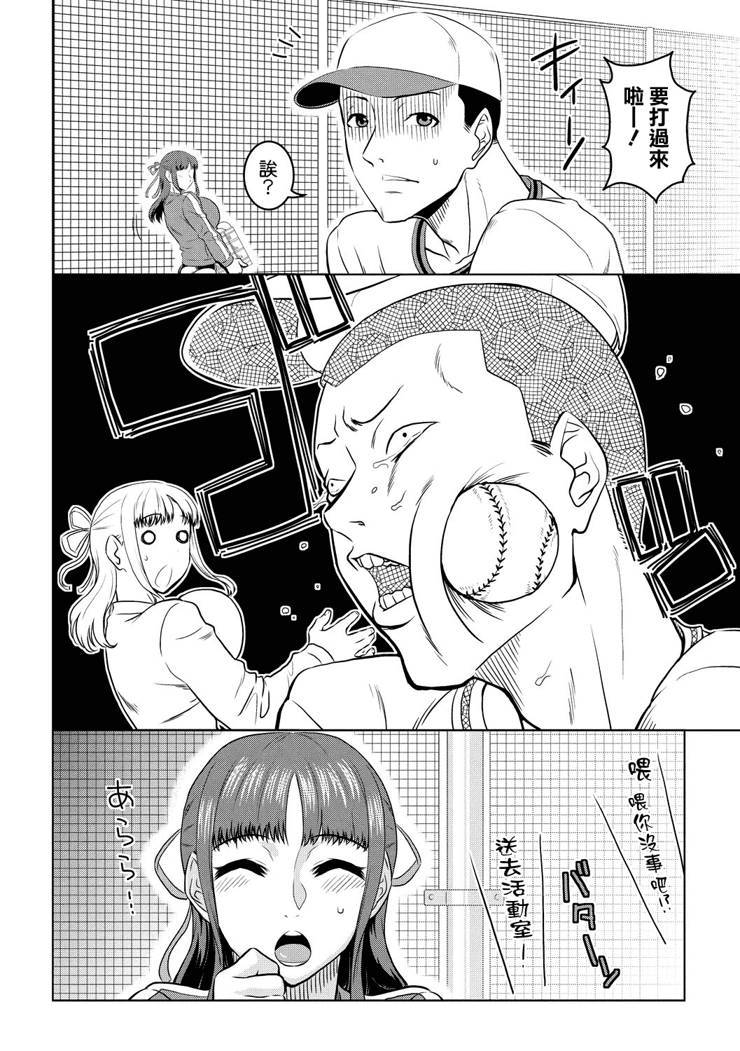汉化版-[ムラタ。] 痴少女輪姦クラブ [中国翻訳] [DL版]_第4集
