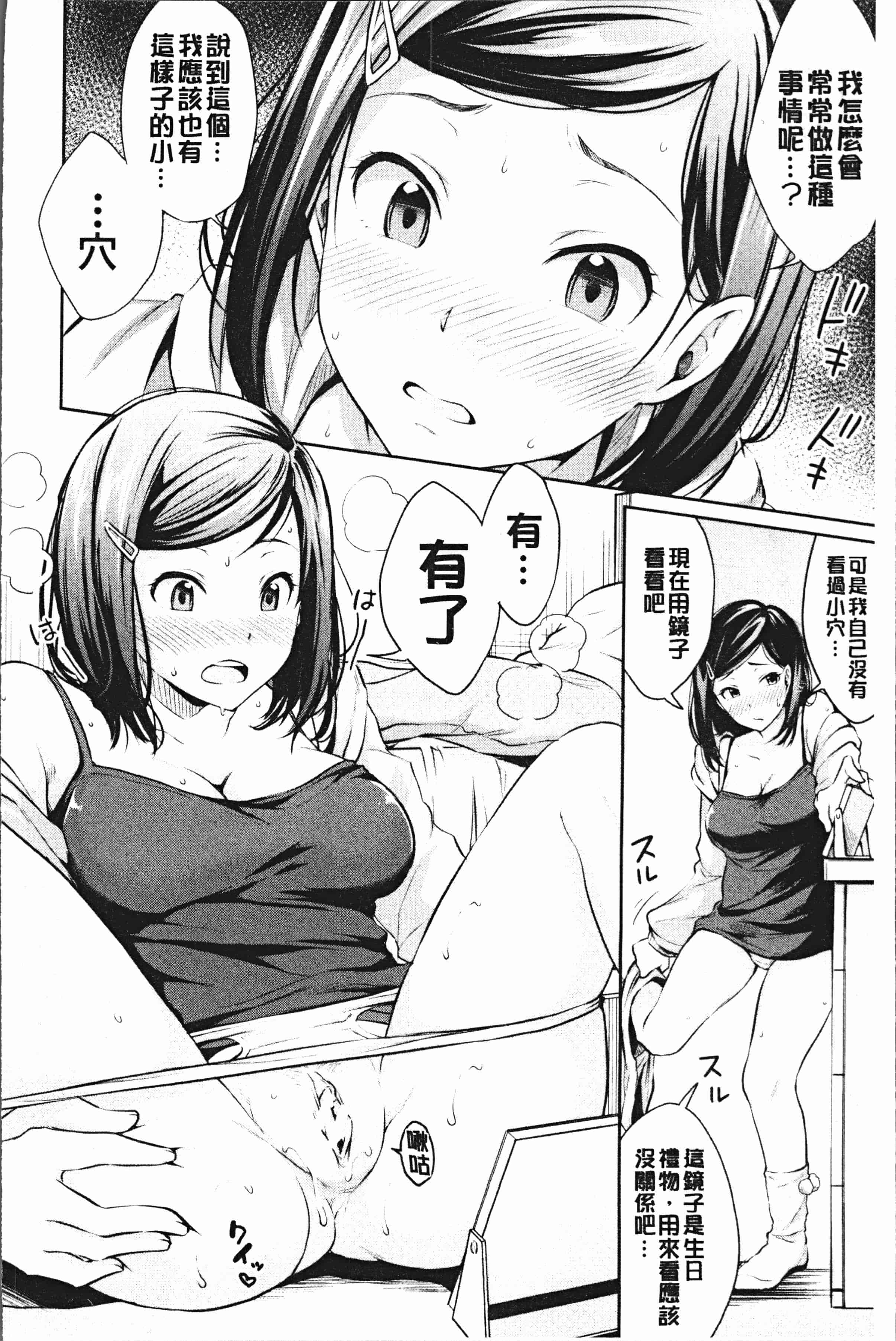 汉化版-[メガねぃ] 期セックス [4K[S版]掃圖組]_第1集