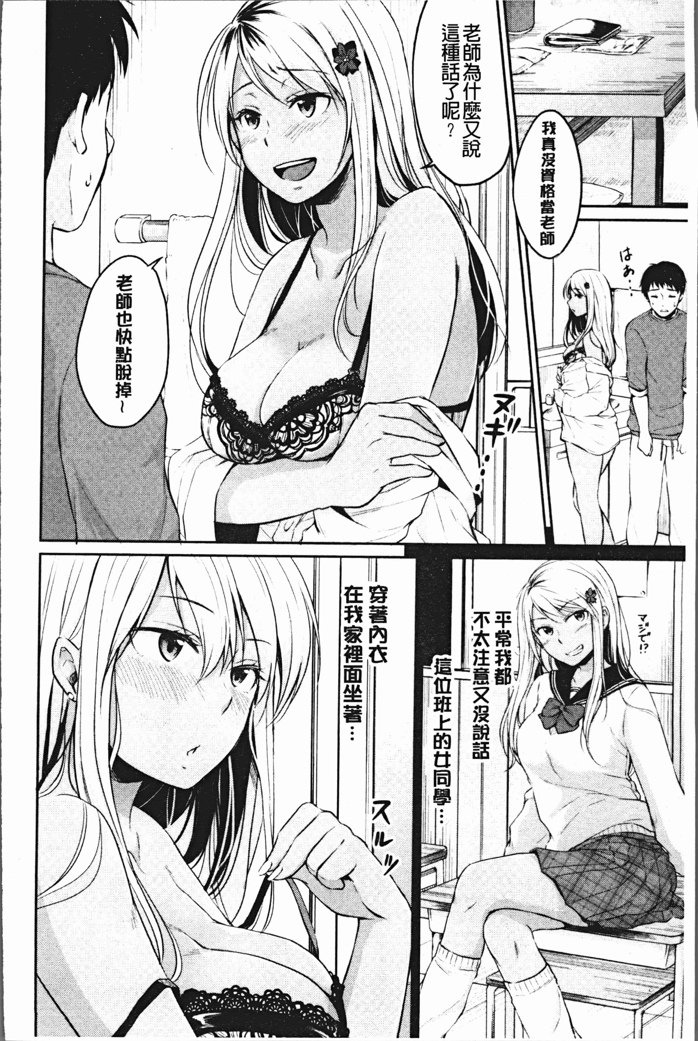 汉化版-[メガねぃ] 期セックス [4K[S版]掃圖組]_第6集