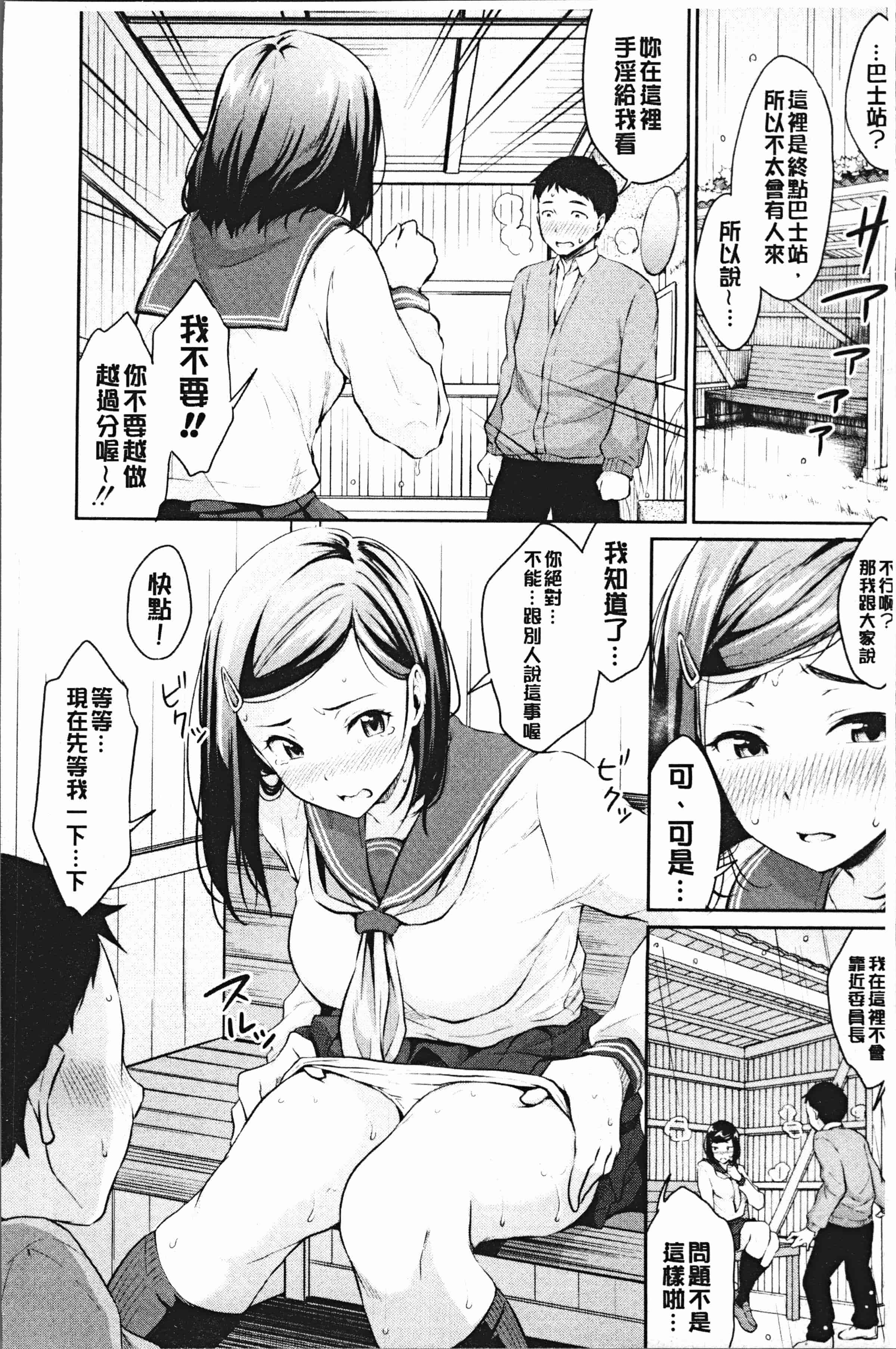汉化版-[メガねぃ] 期セックス [4K[S版]掃圖組]_第1集