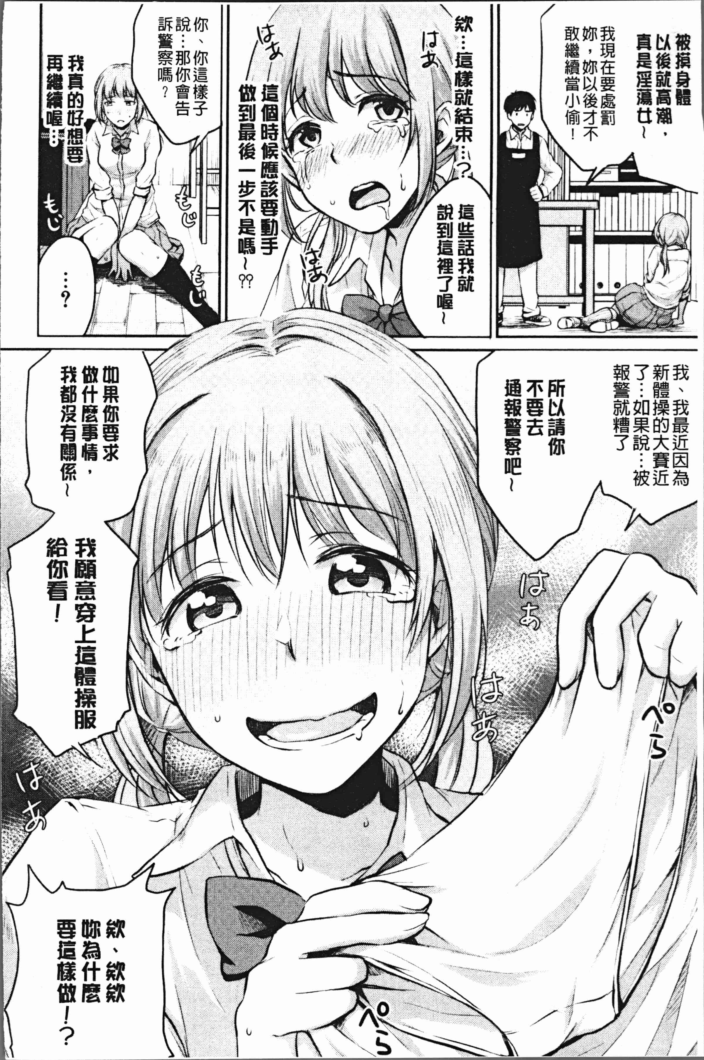 汉化版-[メガねぃ] 期セックス [4K[S版]掃圖組]_第8集