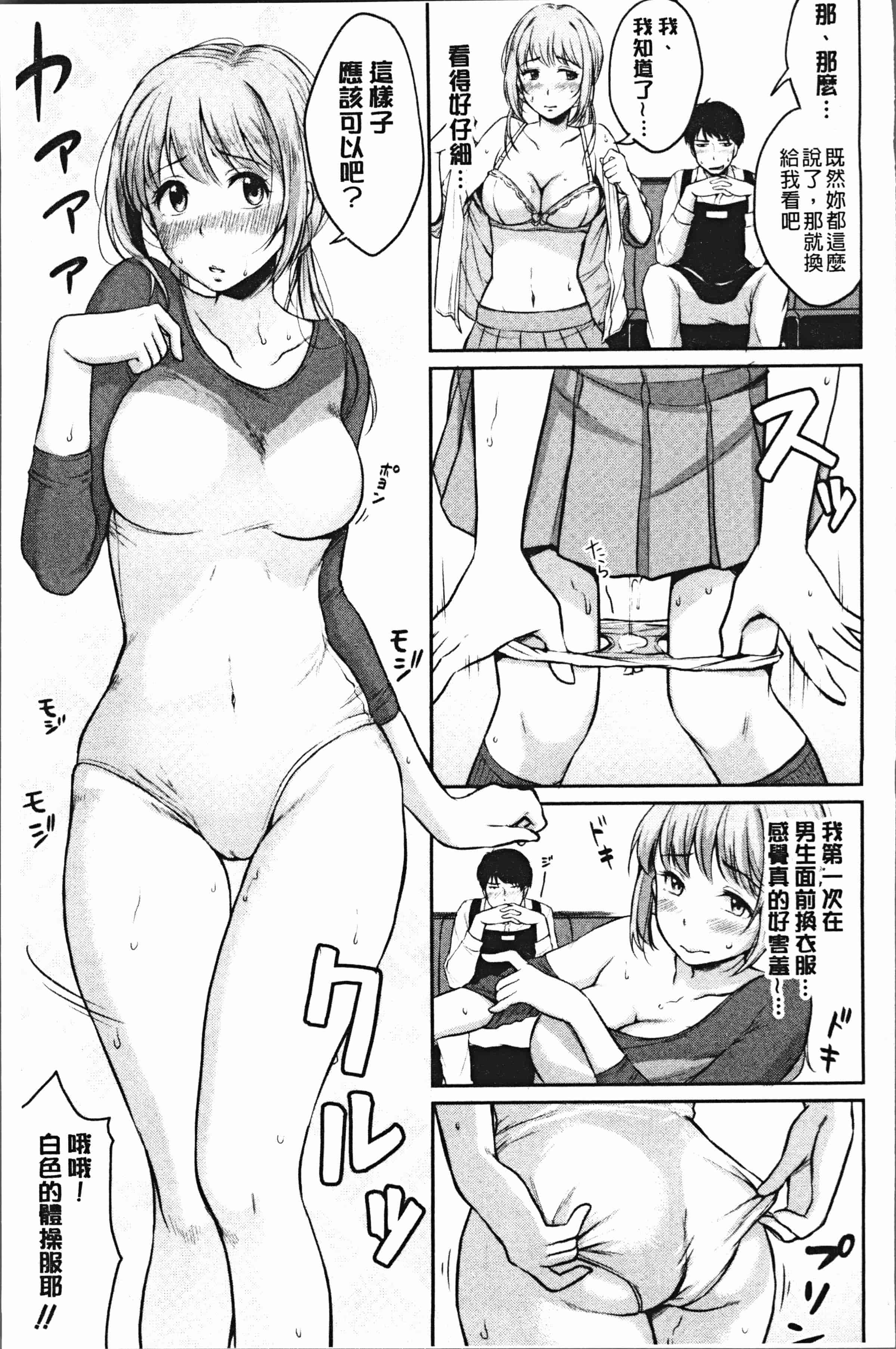 汉化版-[メガねぃ] 期セックス [4K[S版]掃圖組]_第8集