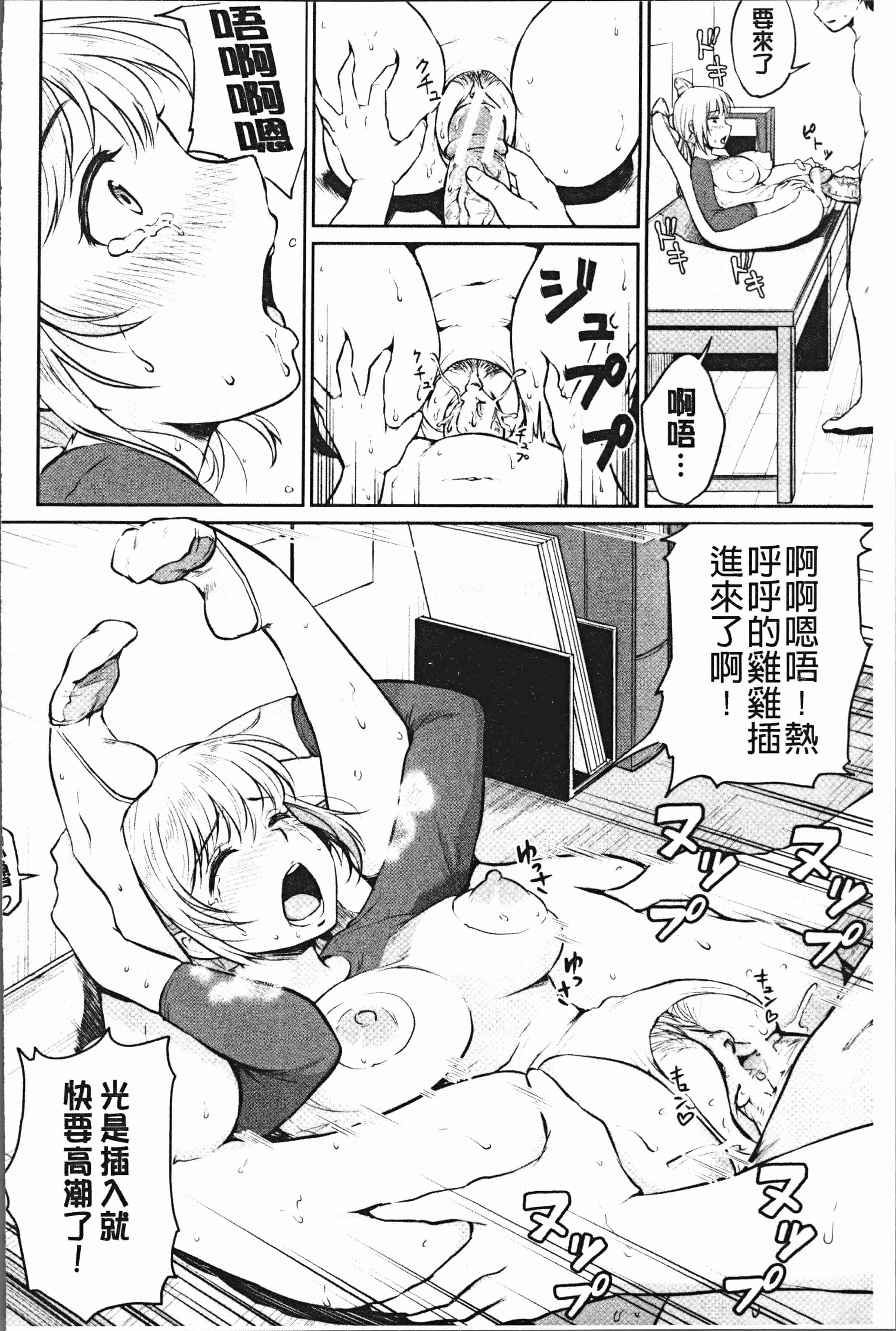汉化版-[メガねぃ] 期セックス [4K[S版]掃圖組]_第8集
