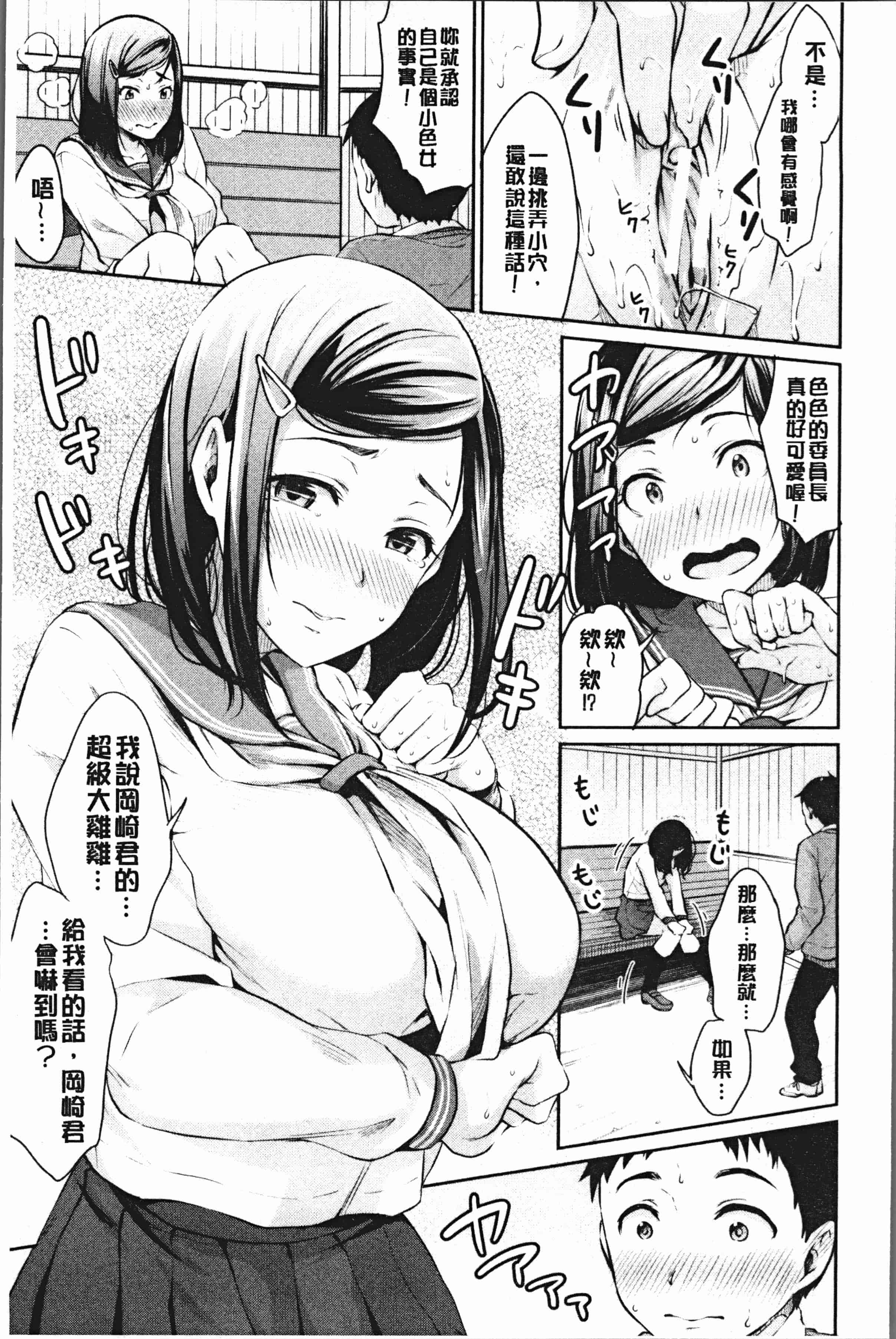 汉化版-[メガねぃ] 期セックス [4K[S版]掃圖組]_第1集