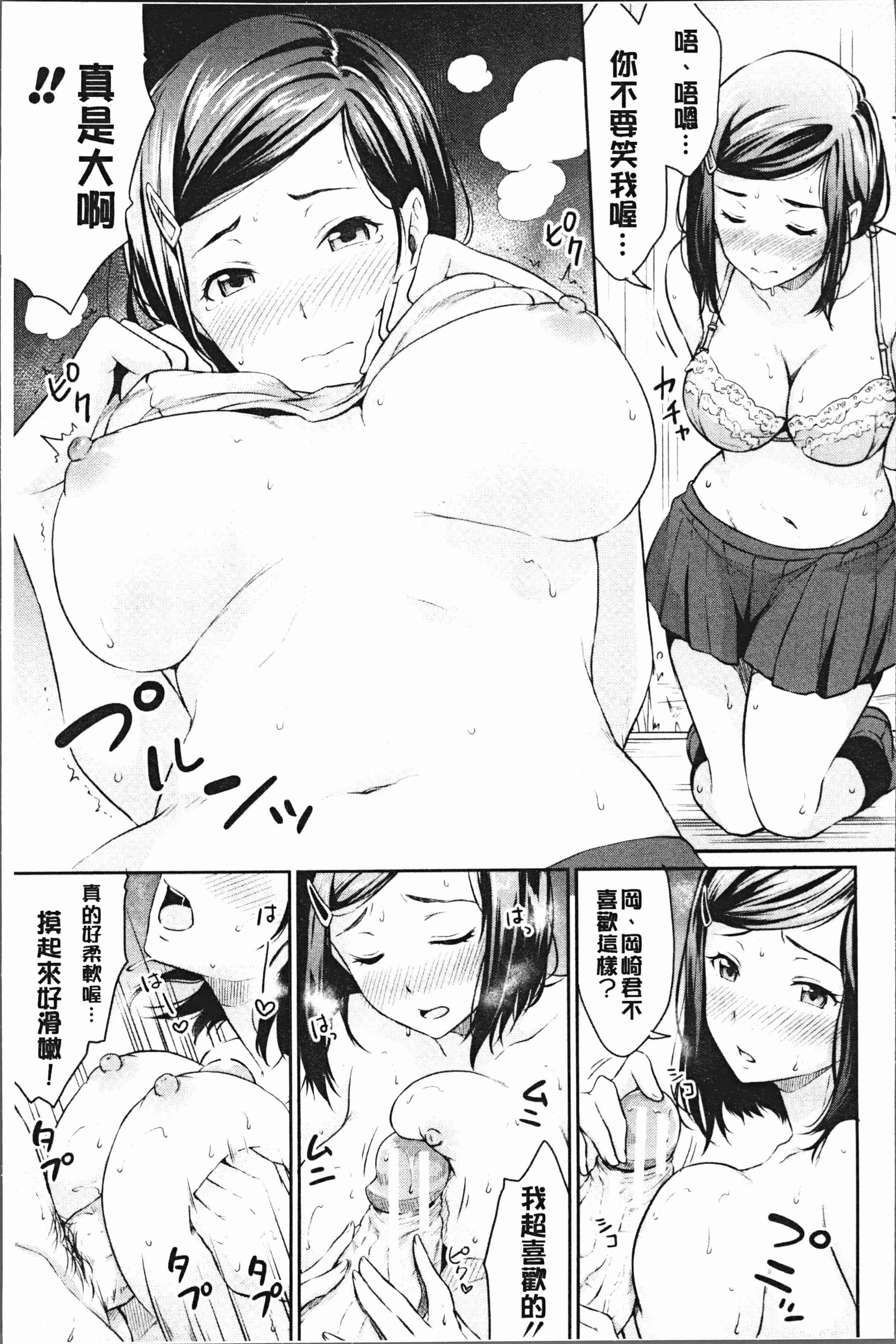汉化版-[メガねぃ] 期セックス [4K[S版]掃圖組]_第1集