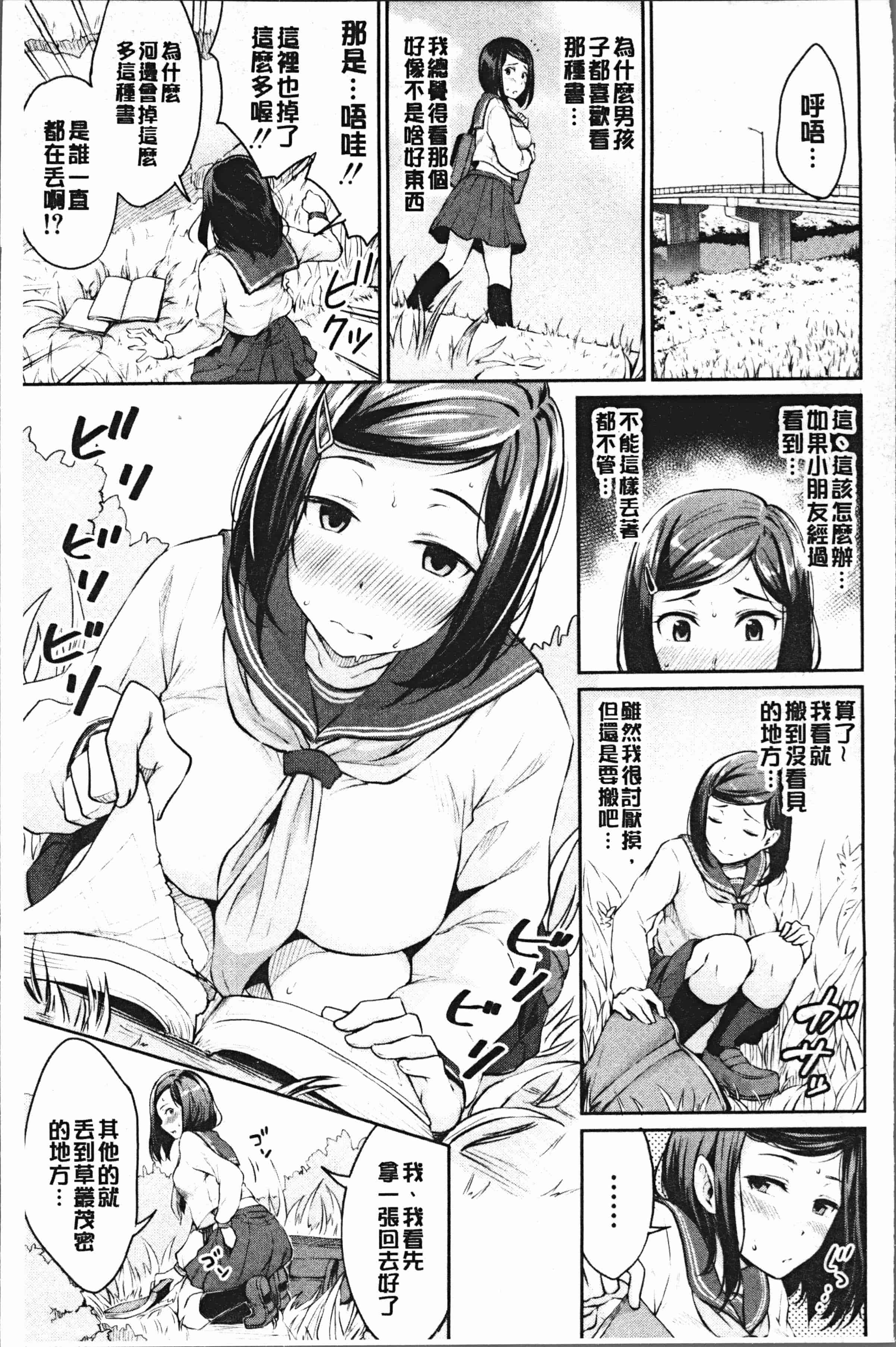 汉化版-[メガねぃ] 期セックス [4K[S版]掃圖組]_第1集