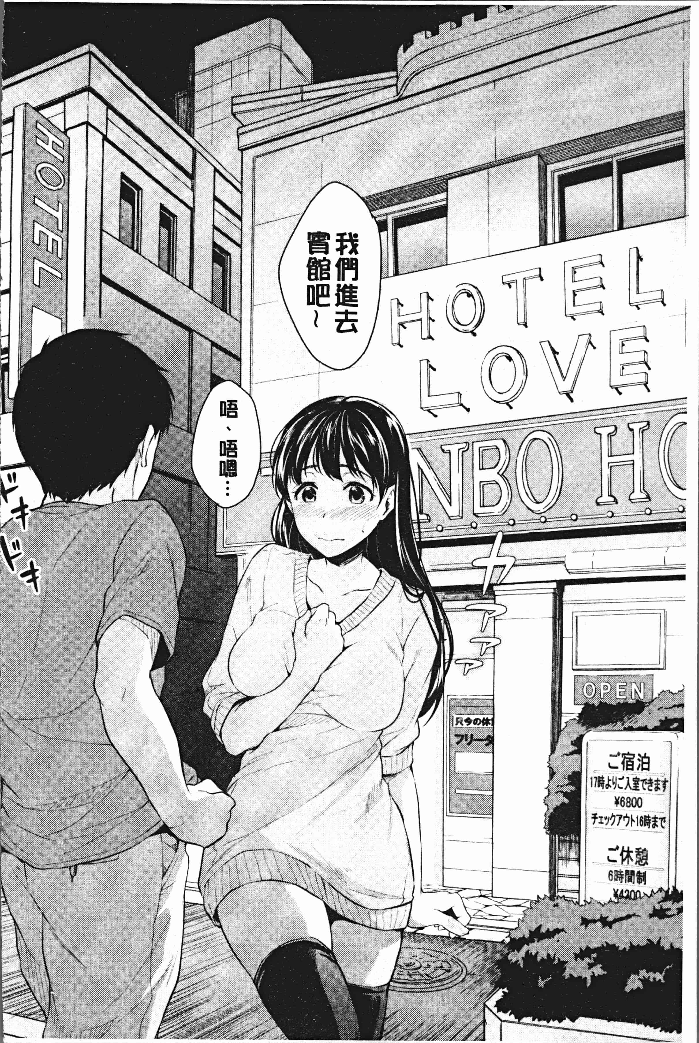 汉化版-[メガねぃ] 期セックス [4K[S版]掃圖組]_第4集