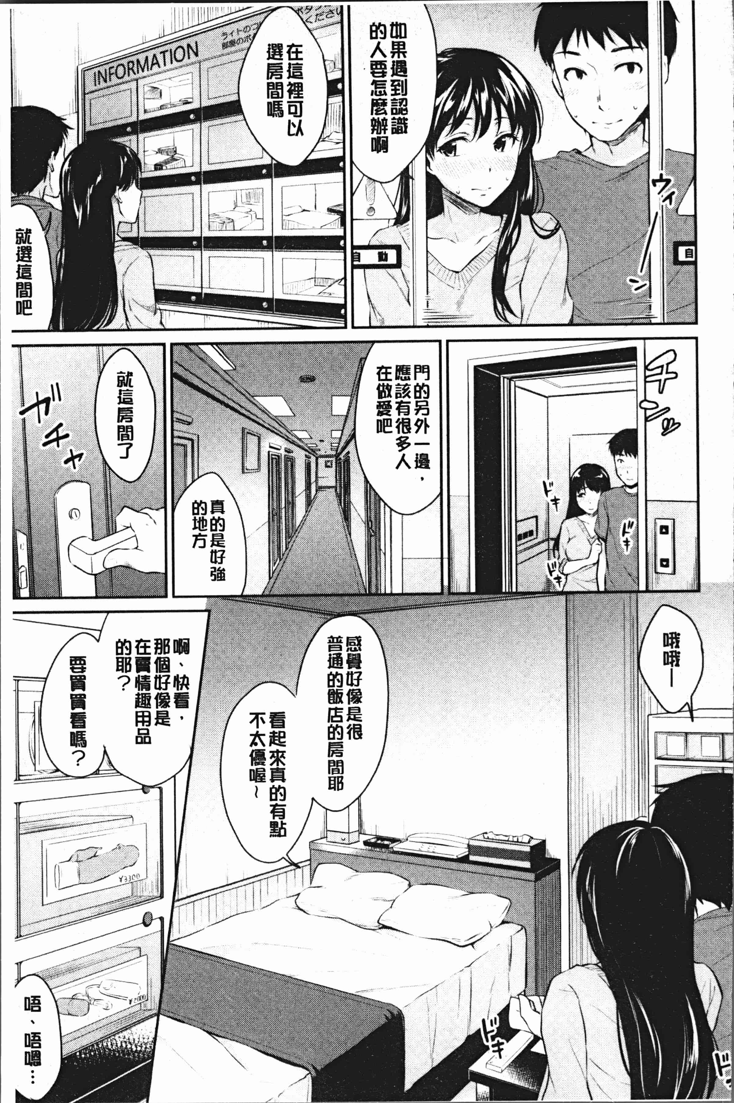 汉化版-[メガねぃ] 期セックス [4K[S版]掃圖組]_第4集