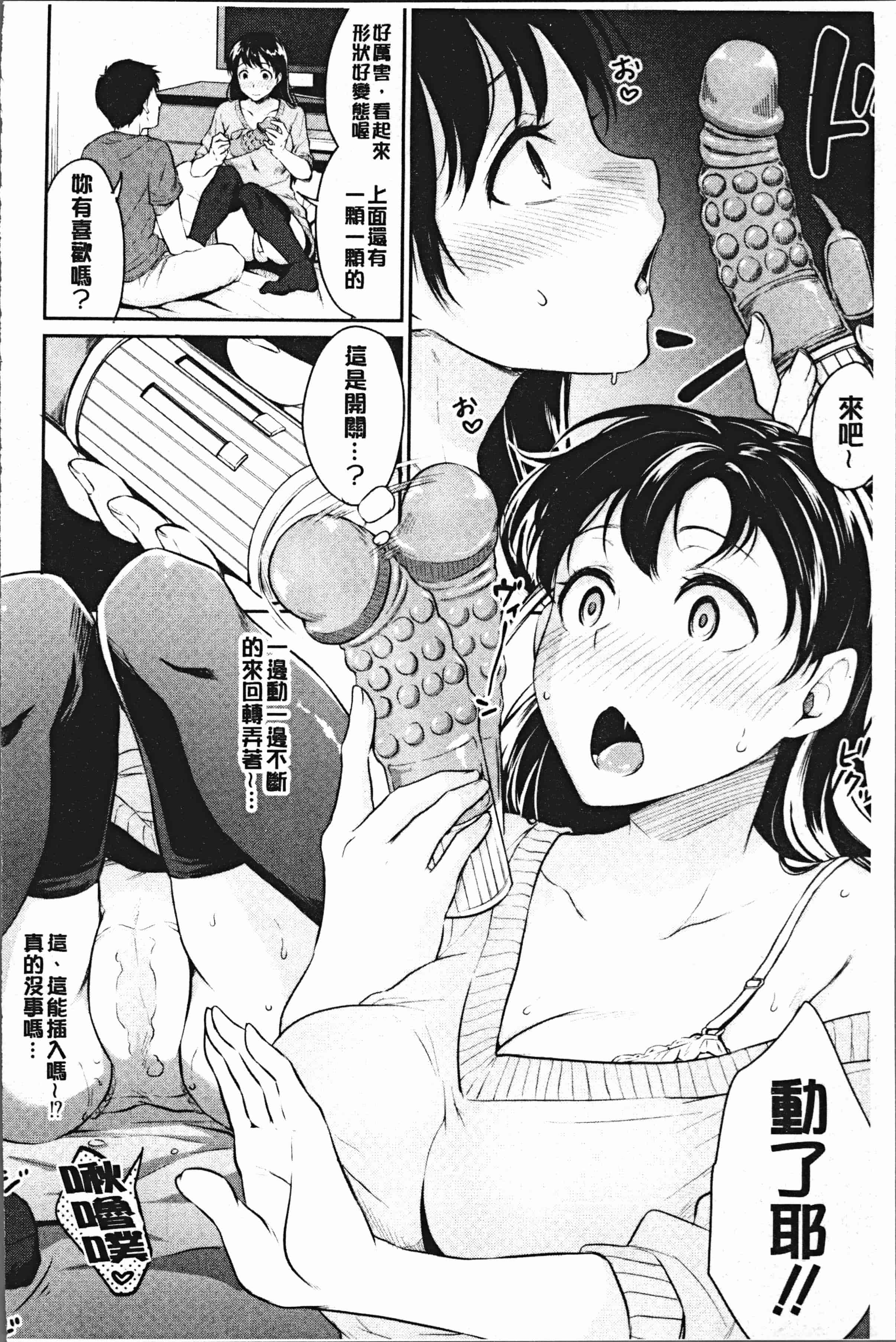 汉化版-[メガねぃ] 期セックス [4K[S版]掃圖組]_第4集