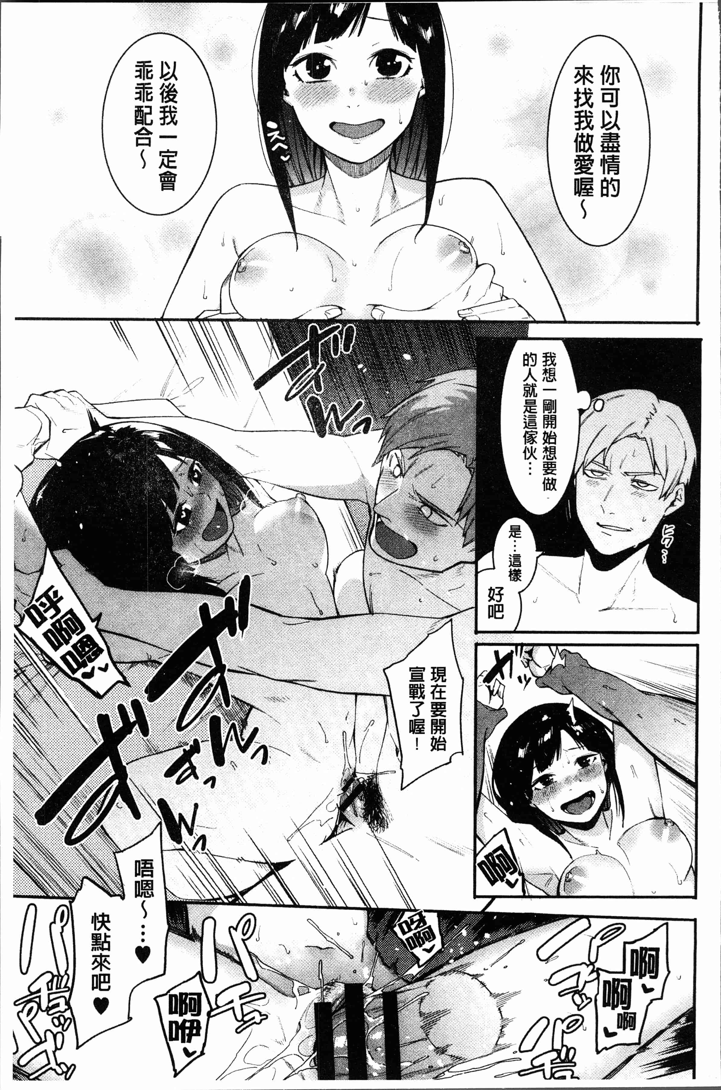 汉化版-[メネア・ザ・ドッグ] 明るく楽しくキモチよく [4K[S版]掃圖組]_第5集