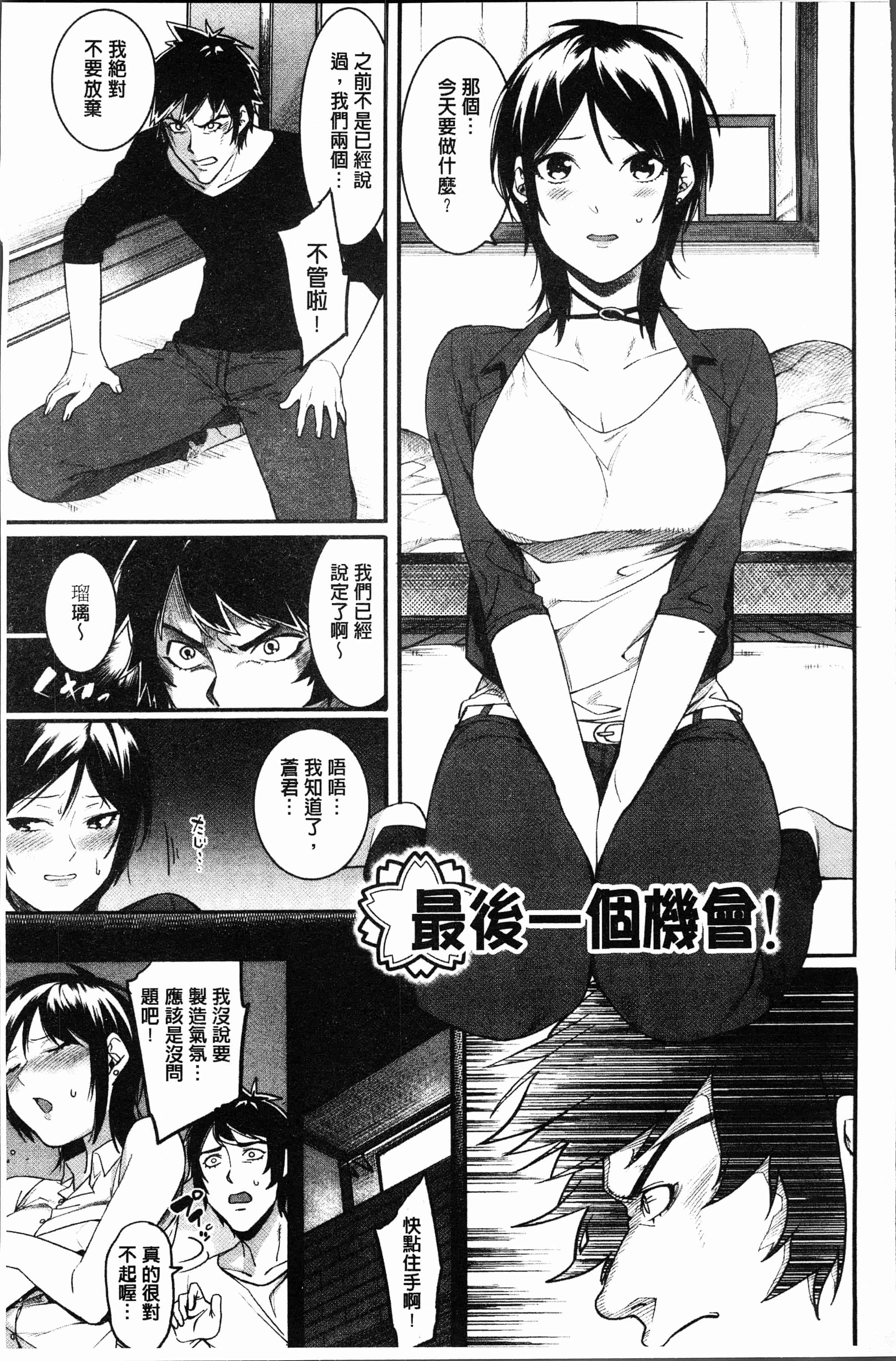 汉化版-[メネア・ザ・ドッグ] 明るく楽しくキモチよく [4K[S版]掃圖組]_第5集