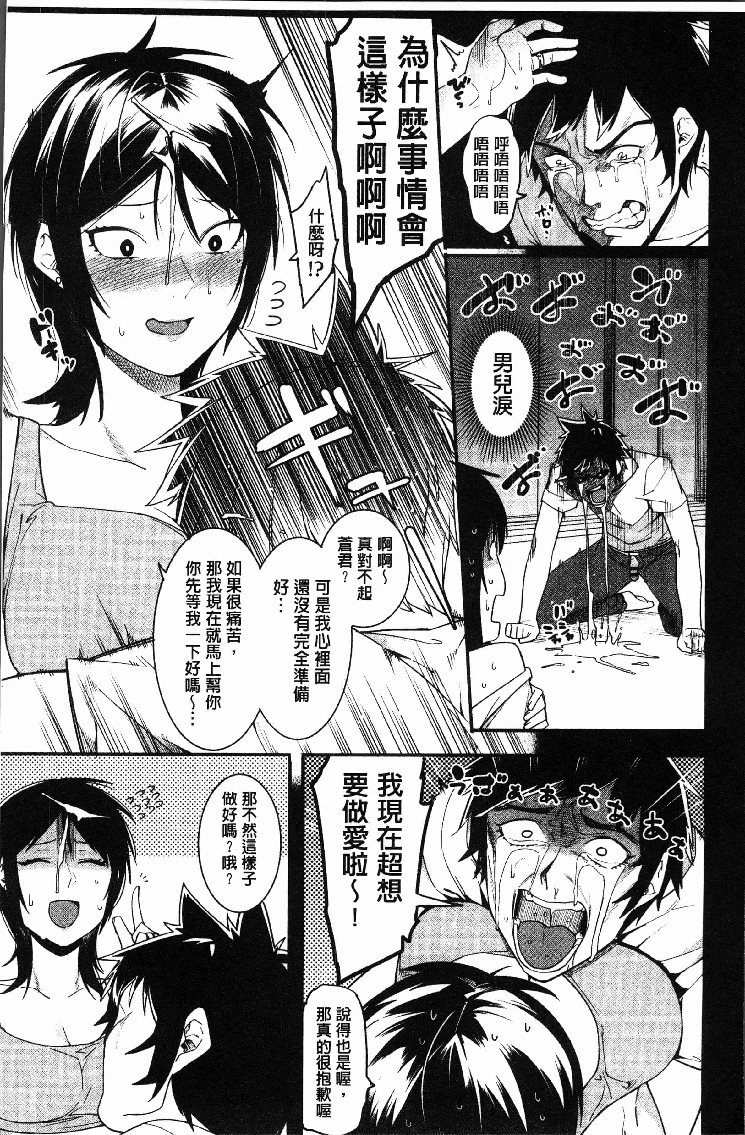 汉化版-[メネア・ザ・ドッグ] 明るく楽しくキモチよく [4K[S版]掃圖組]_第5集
