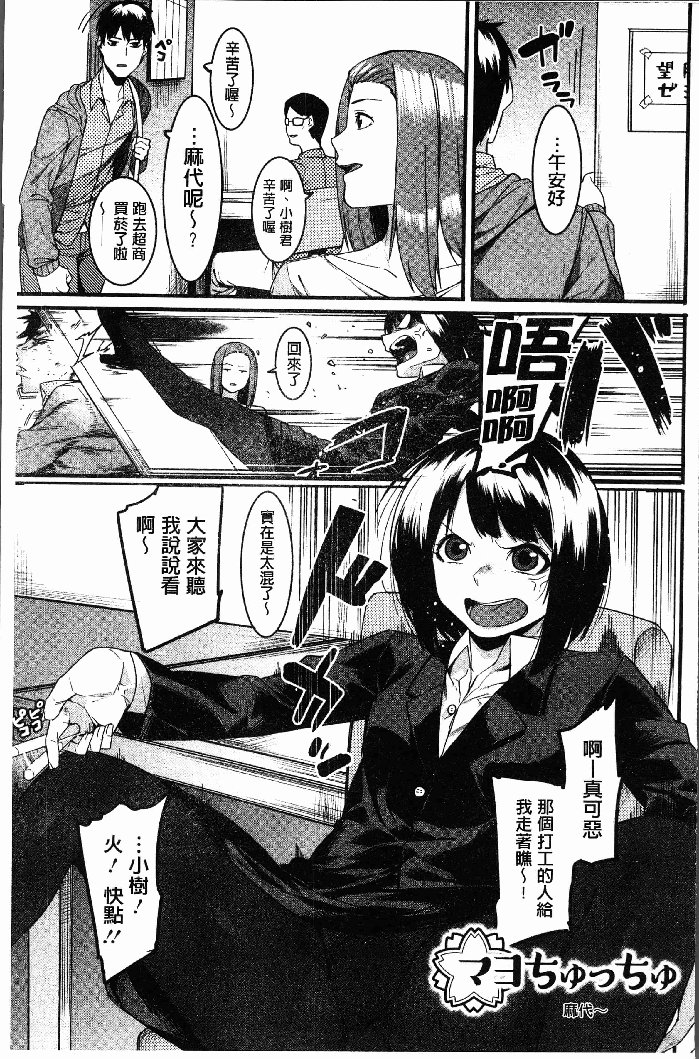 汉化版-[メネア・ザ・ドッグ] 明るく楽しくキモチよく [4K[S版]掃圖組]_第6集