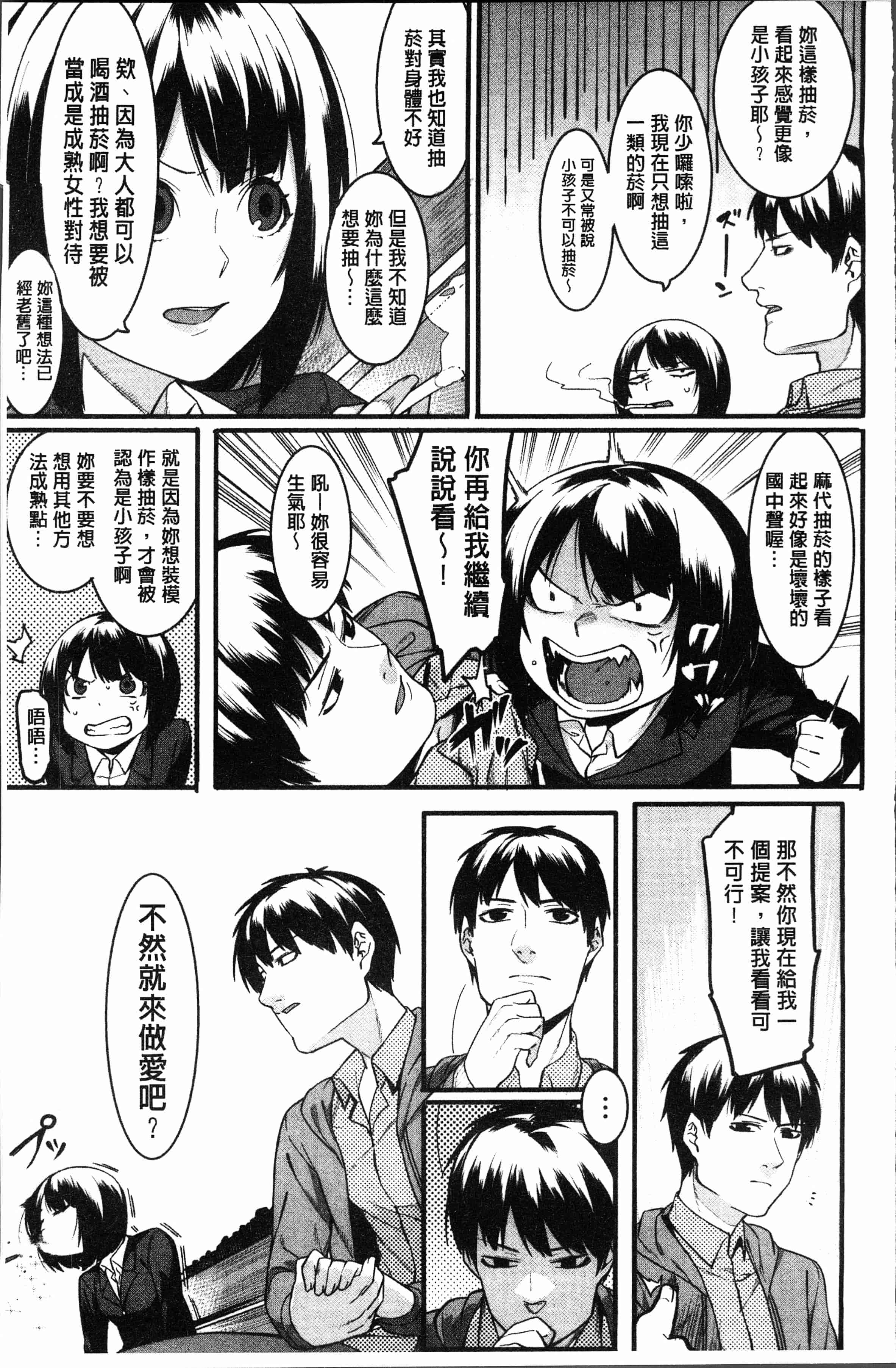 汉化版-[メネア・ザ・ドッグ] 明るく楽しくキモチよく [4K[S版]掃圖組]_第6集