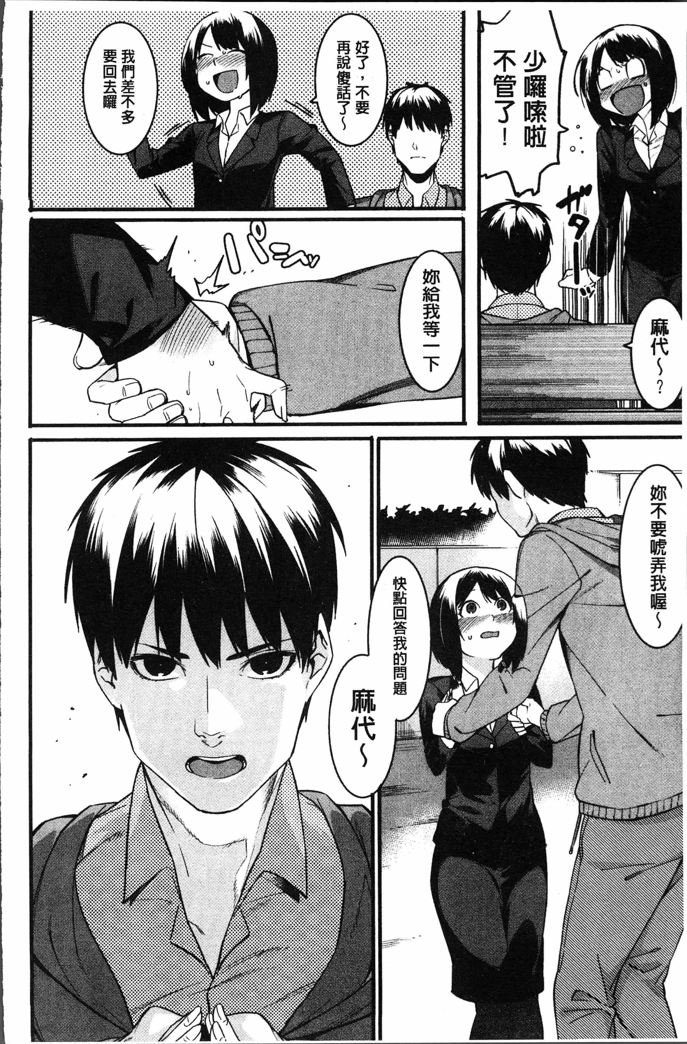 汉化版-[メネア・ザ・ドッグ] 明るく楽しくキモチよく [4K[S版]掃圖組]_第6集