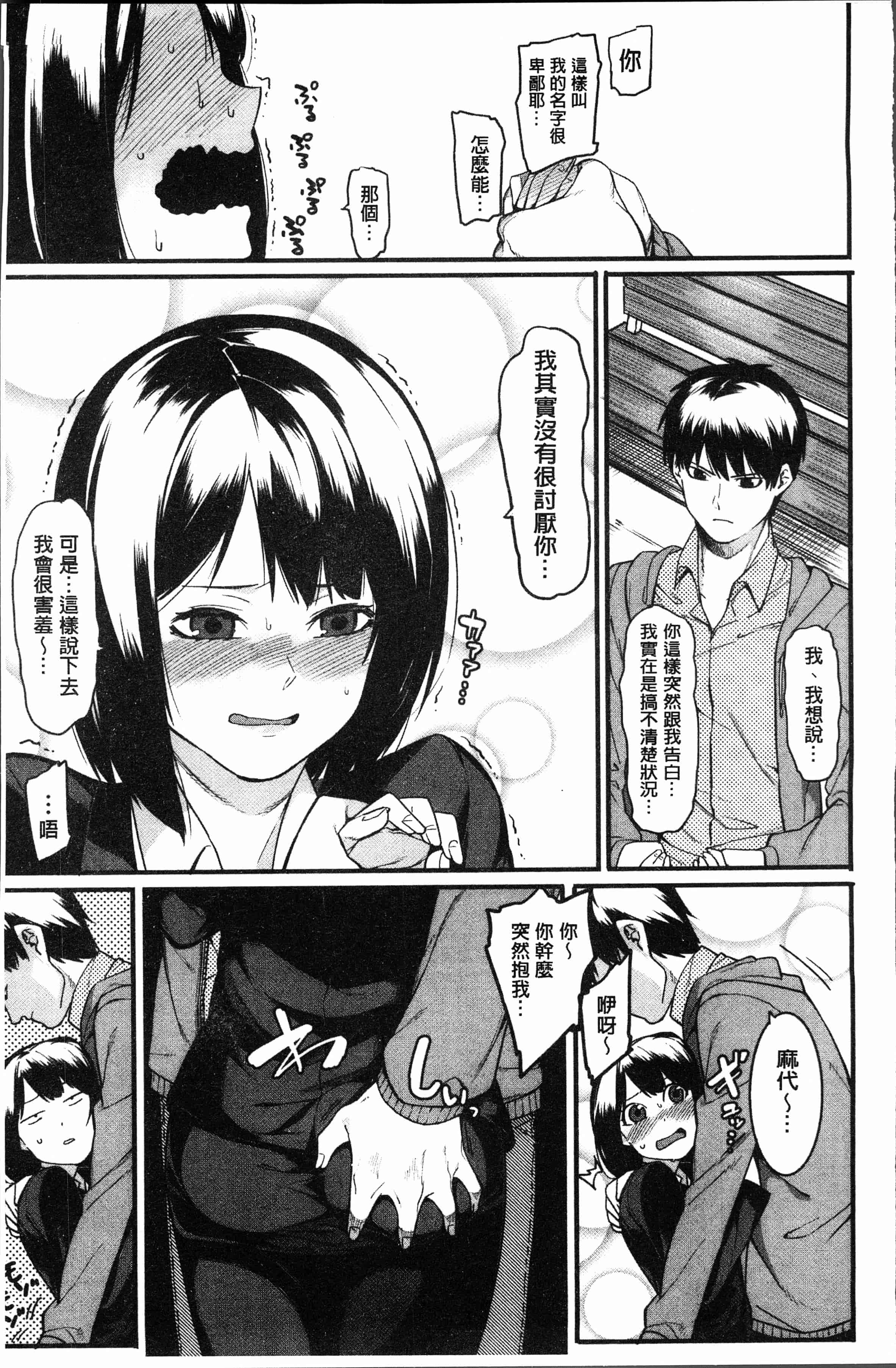 汉化版-[メネア・ザ・ドッグ] 明るく楽しくキモチよく [4K[S版]掃圖組]_第6集