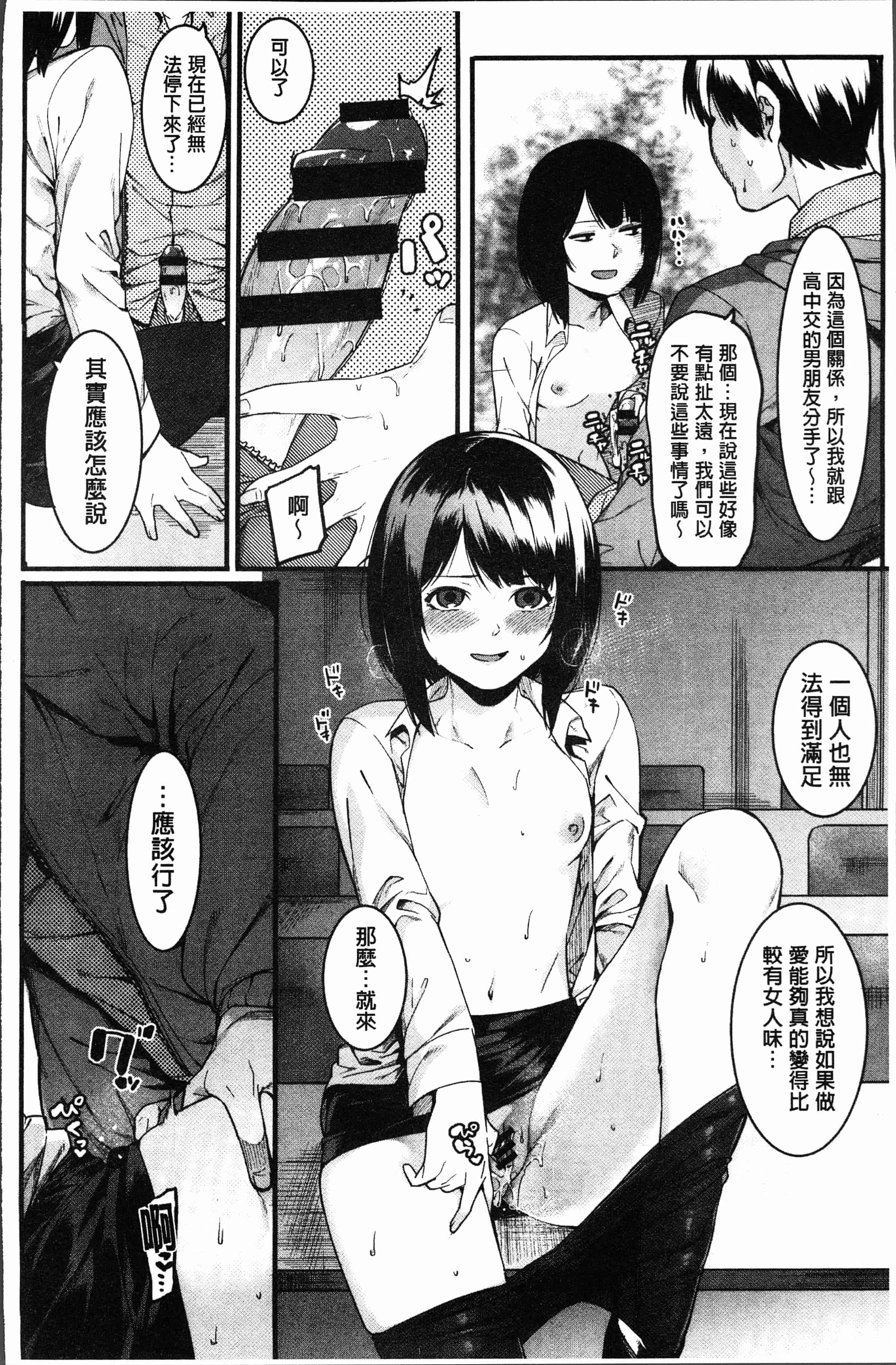 汉化版-[メネア・ザ・ドッグ] 明るく楽しくキモチよく [4K[S版]掃圖組]_第6集