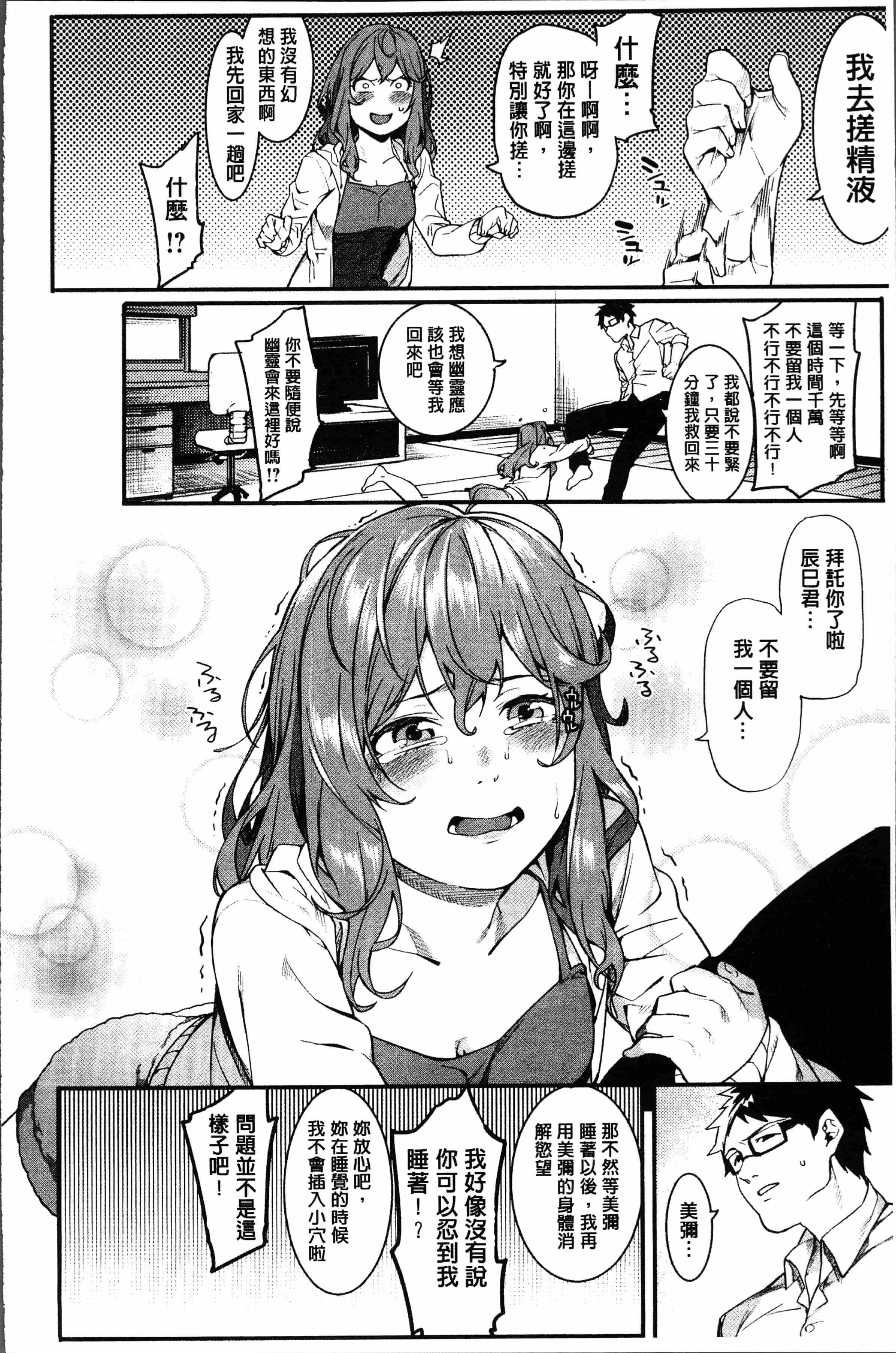 汉化版-[メネア・ザ・ドッグ] 明るく楽しくキモチよく [4K[S版]掃圖組]_第1集