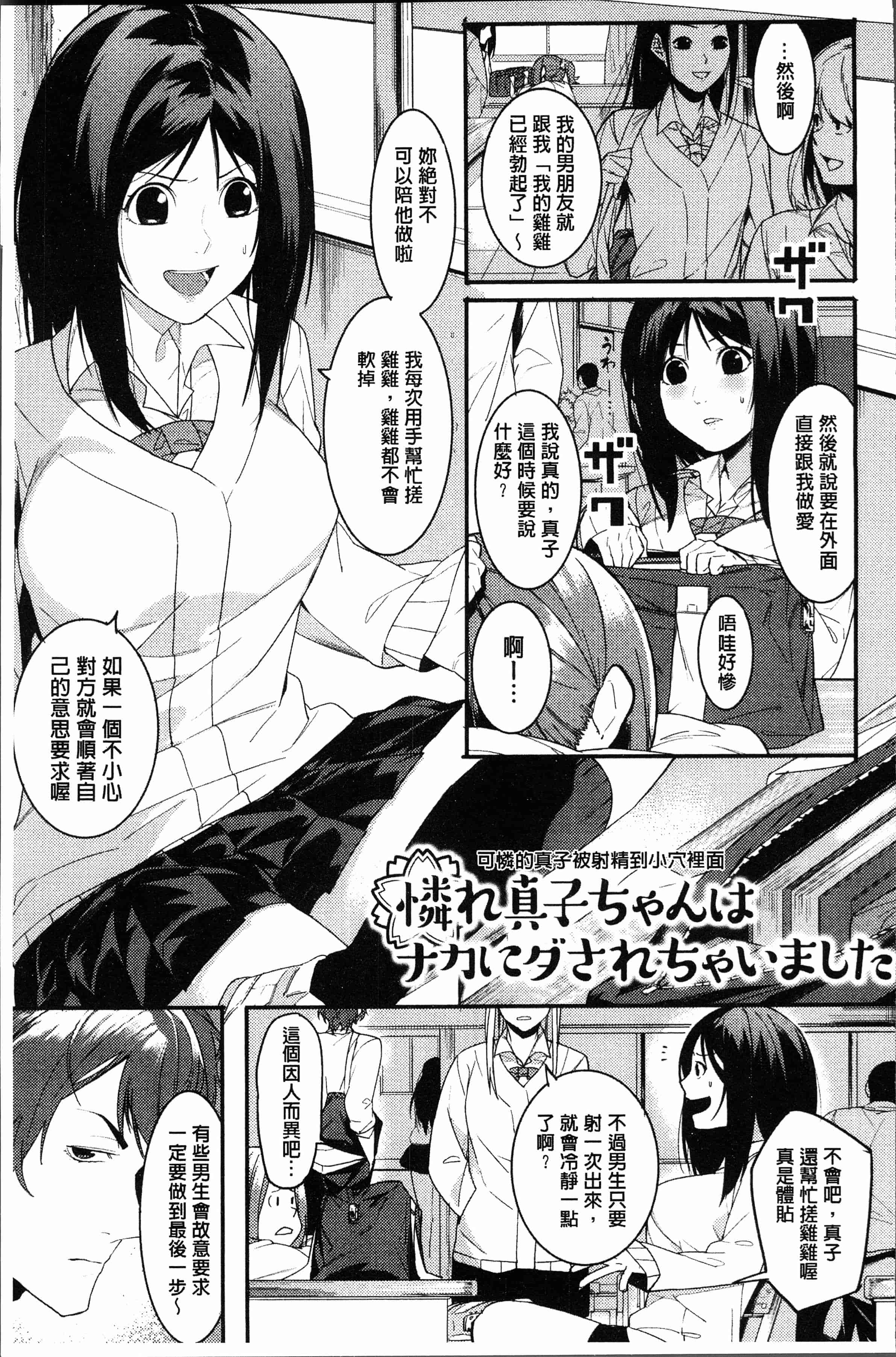 汉化版-[メネア・ザ・ドッグ] 明るく楽しくキモチよく [4K[S版]掃圖組]_第8集