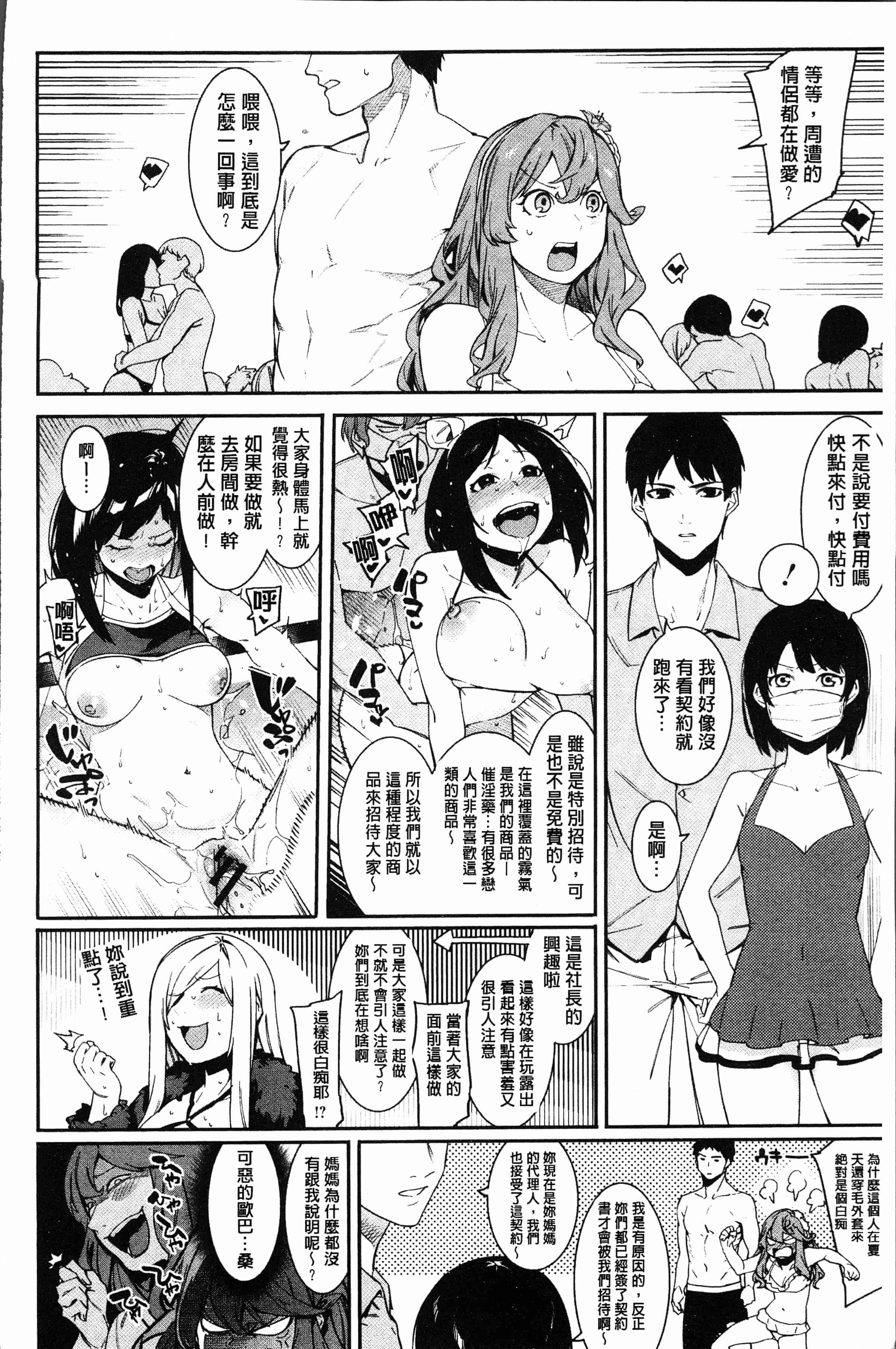 汉化版-[メネア・ザ・ドッグ] 明るく楽しくキモチよく [4K[S版]掃圖組]_第9集