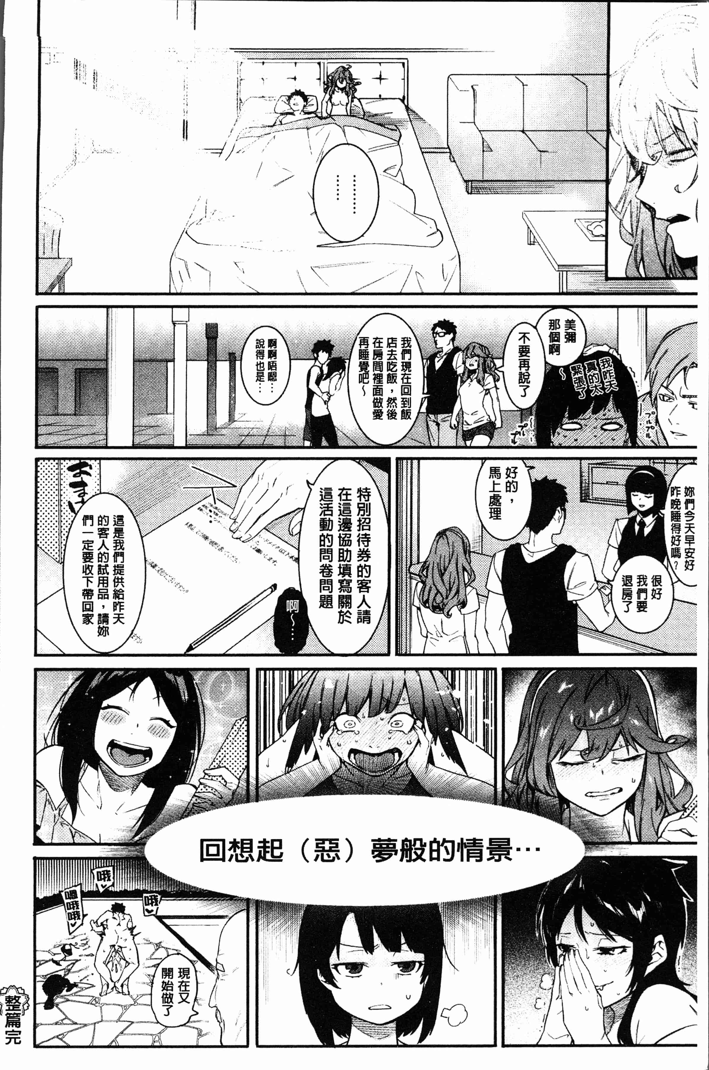 汉化版-[メネア・ザ・ドッグ] 明るく楽しくキモチよく [4K[S版]掃圖組]_第10集