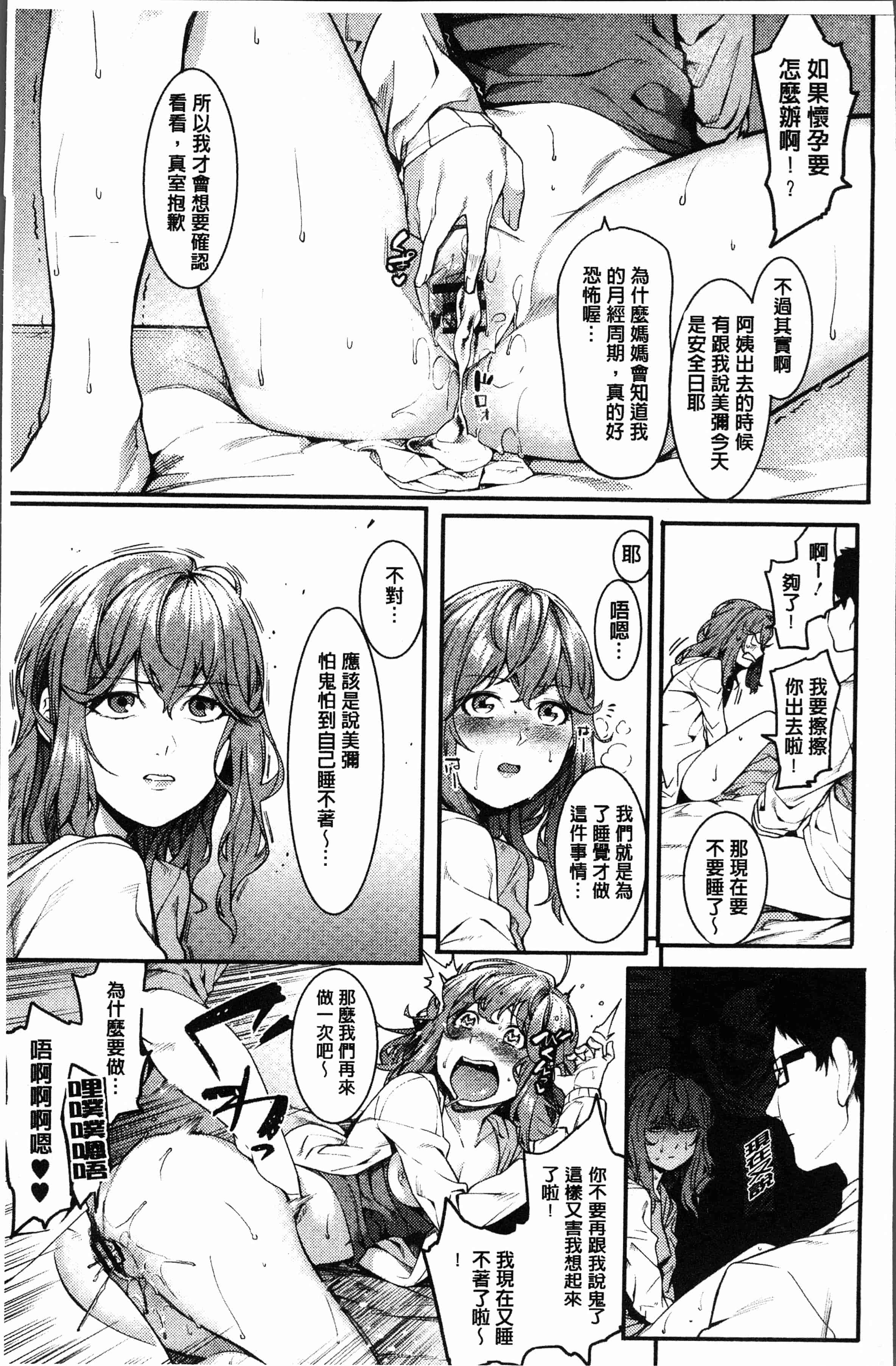 汉化版-[メネア・ザ・ドッグ] 明るく楽しくキモチよく [4K[S版]掃圖組]_第2集