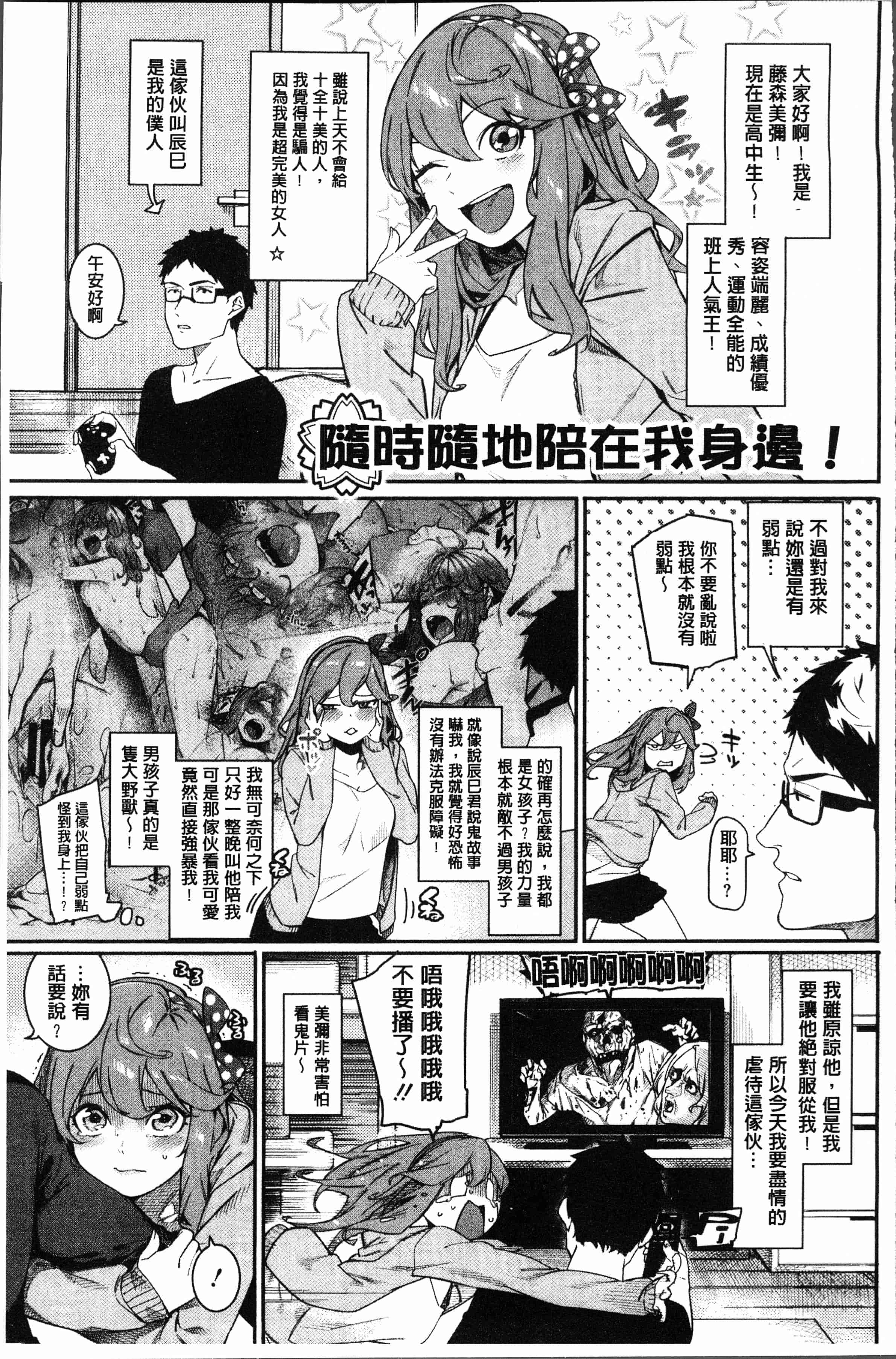 汉化版-[メネア・ザ・ドッグ] 明るく楽しくキモチよく [4K[S版]掃圖組]_第2集