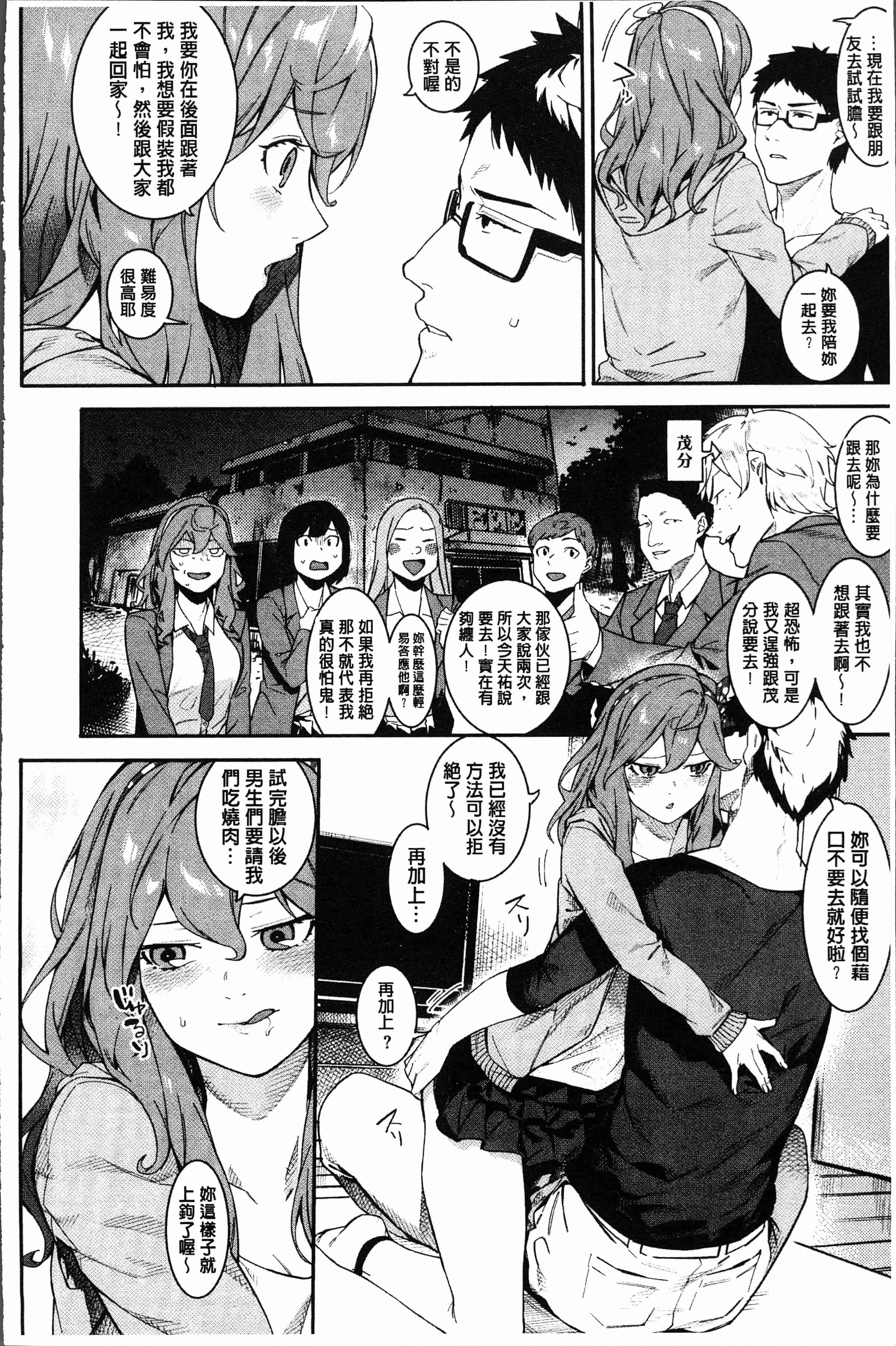 汉化版-[メネア・ザ・ドッグ] 明るく楽しくキモチよく [4K[S版]掃圖組]_第2集