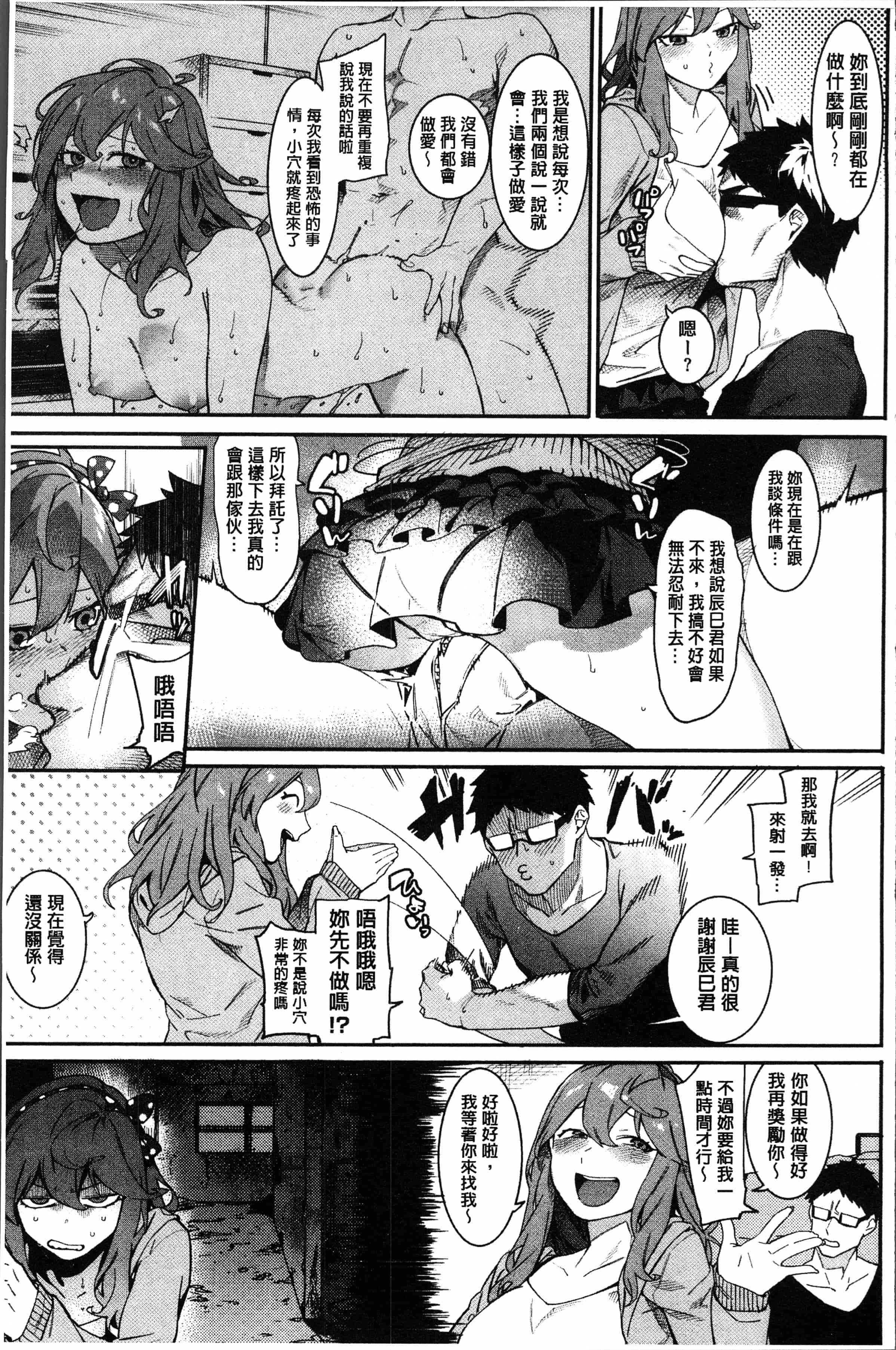 汉化版-[メネア・ザ・ドッグ] 明るく楽しくキモチよく [4K[S版]掃圖組]_第2集