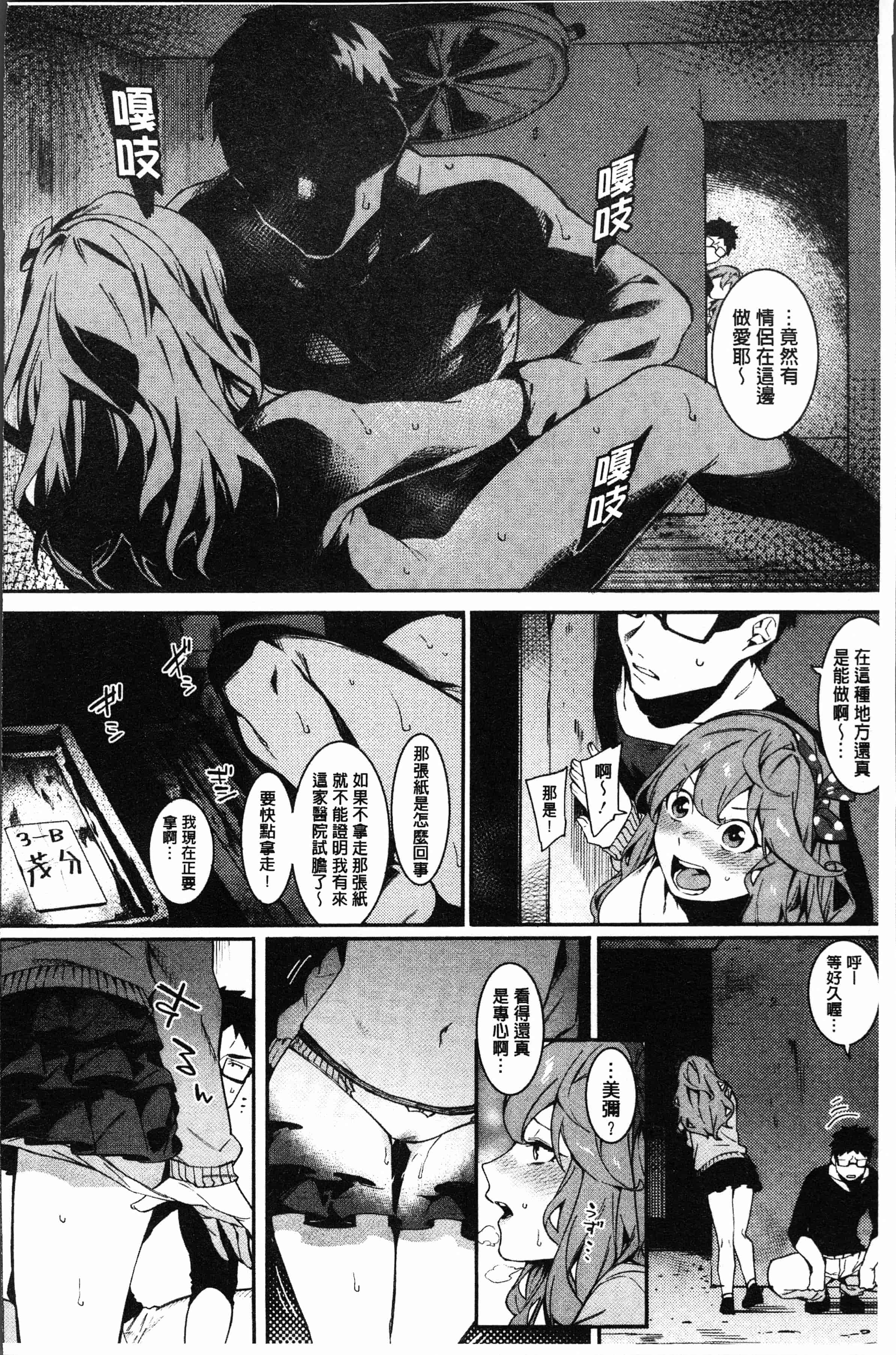 汉化版-[メネア・ザ・ドッグ] 明るく楽しくキモチよく [4K[S版]掃圖組]_第2集
