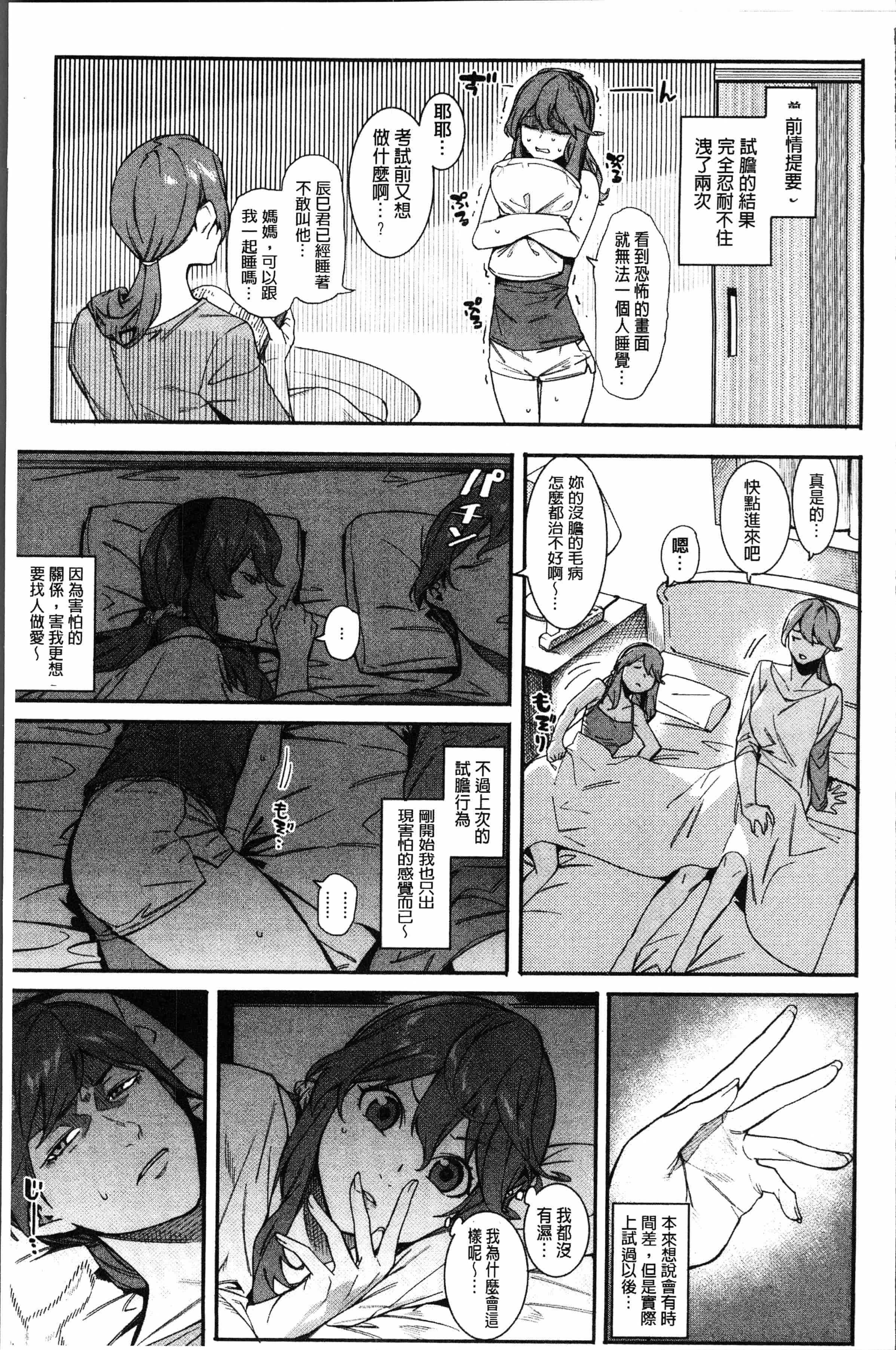 汉化版-[メネア・ザ・ドッグ] 明るく楽しくキモチよく [4K[S版]掃圖組]_第3集