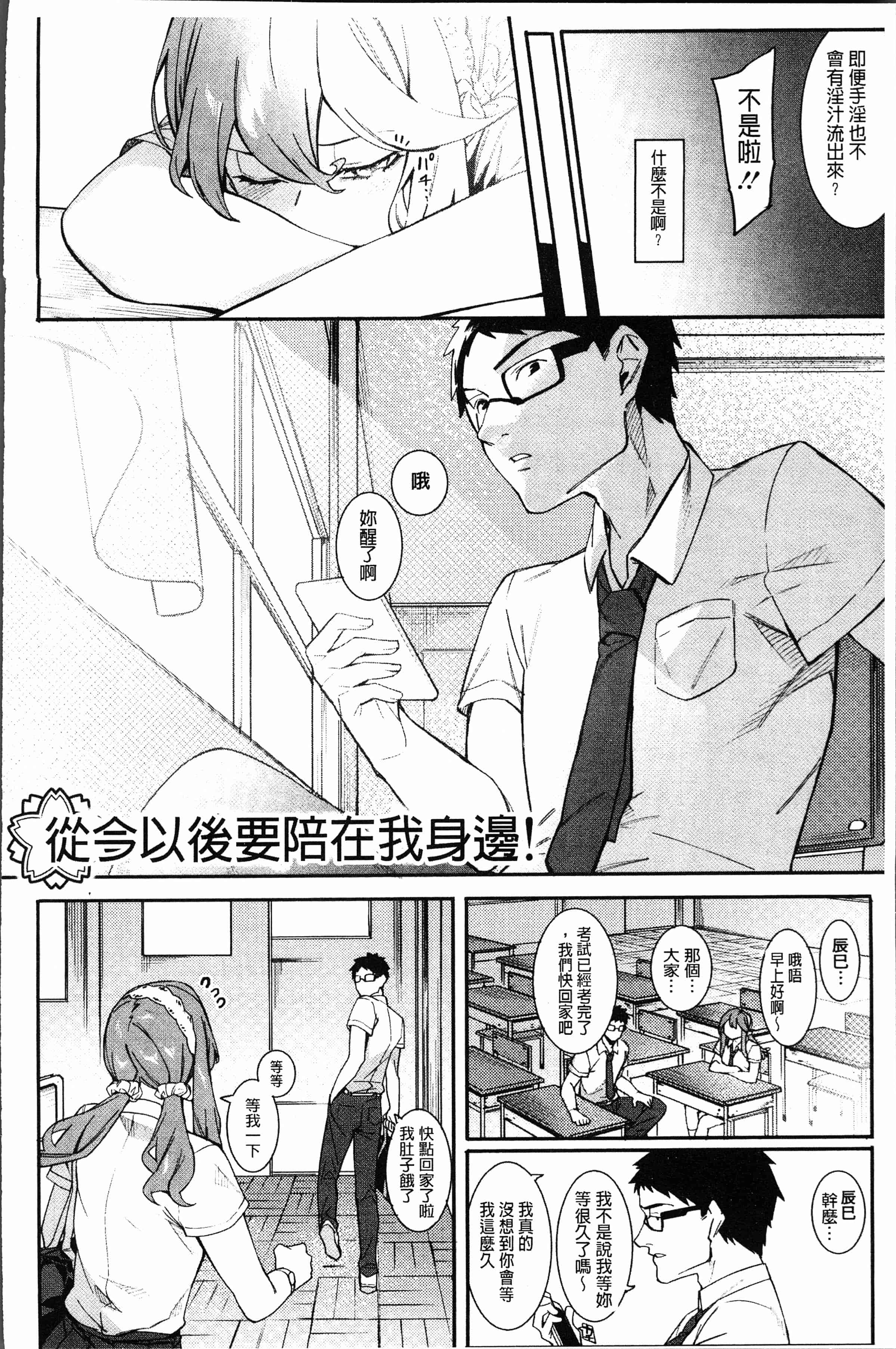 汉化版-[メネア・ザ・ドッグ] 明るく楽しくキモチよく [4K[S版]掃圖組]_第3集