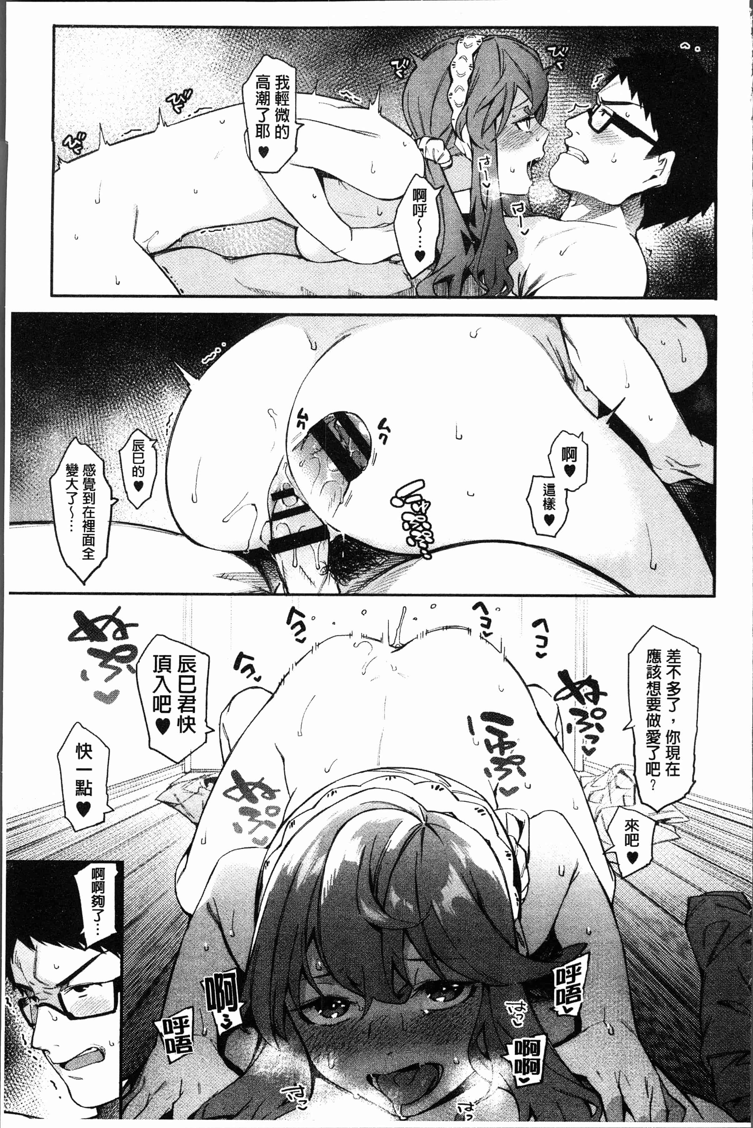 汉化版-[メネア・ザ・ドッグ] 明るく楽しくキモチよく [4K[S版]掃圖組]_第3集