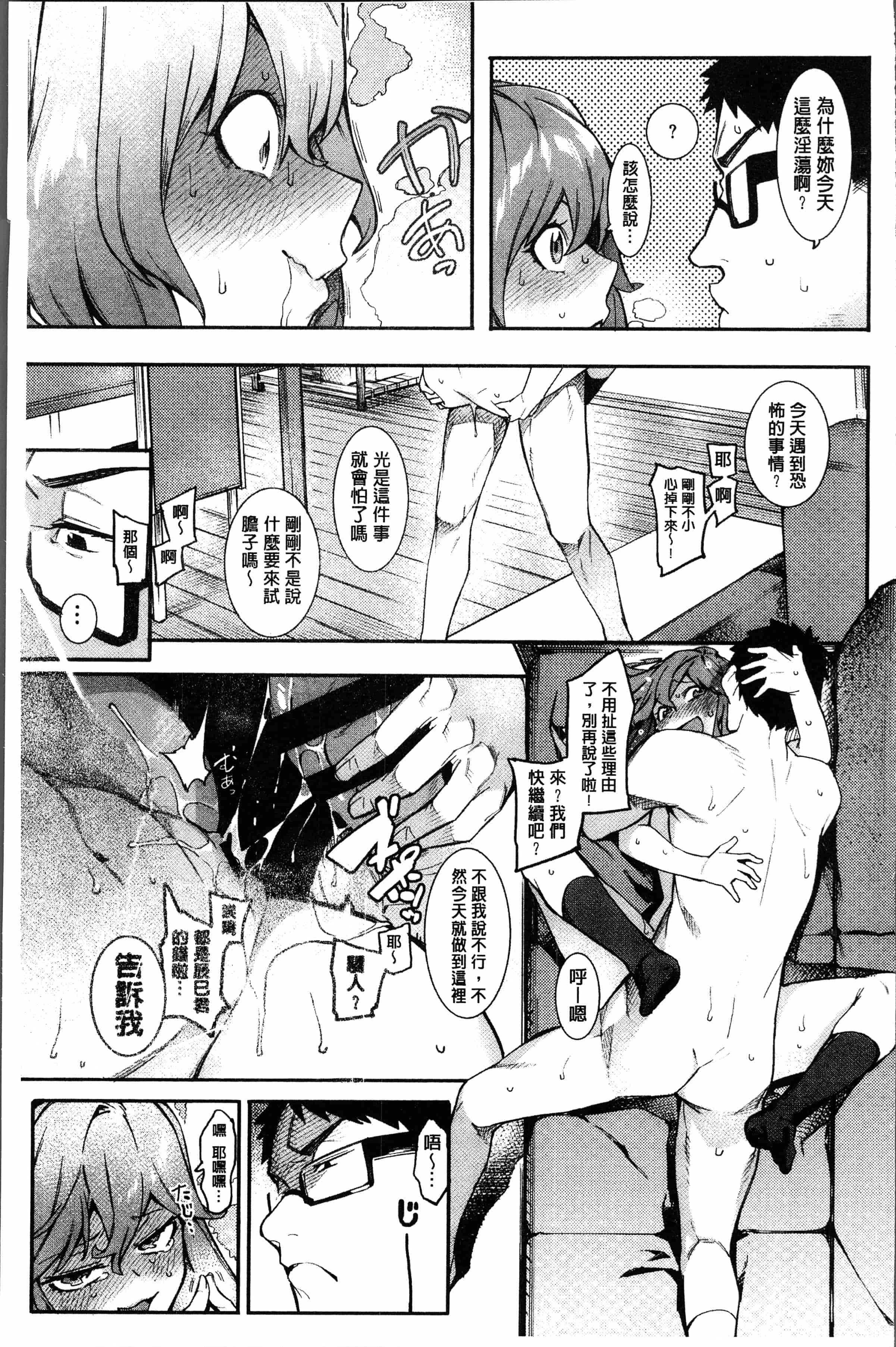 汉化版-[メネア・ザ・ドッグ] 明るく楽しくキモチよく [4K[S版]掃圖組]_第3集