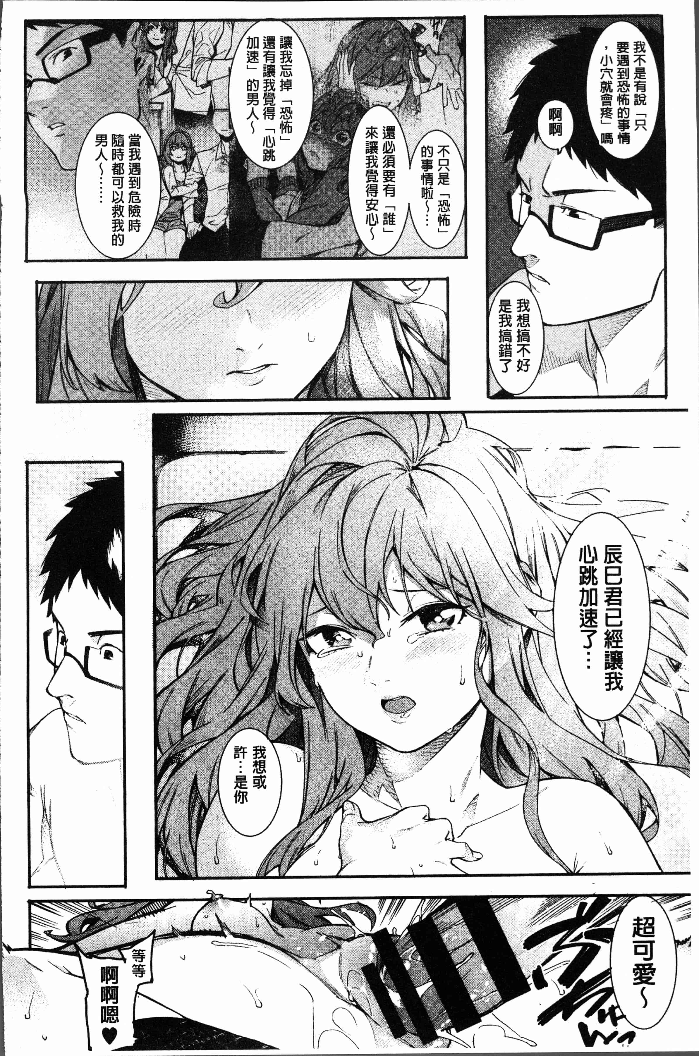 汉化版-[メネア・ザ・ドッグ] 明るく楽しくキモチよく [4K[S版]掃圖組]_第3集