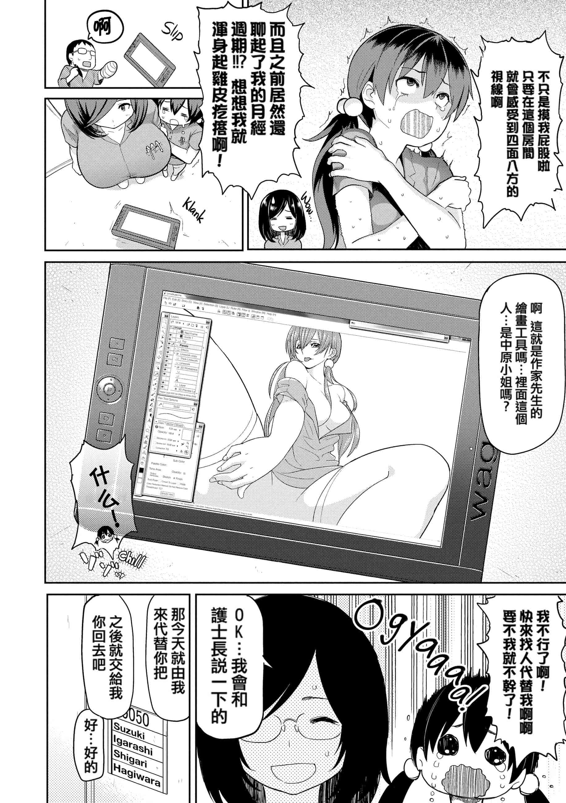 汉化版-[メメ50] Heat Alert 発情警報 [英文版重嵌] [不想记名个人汉化]_第5集