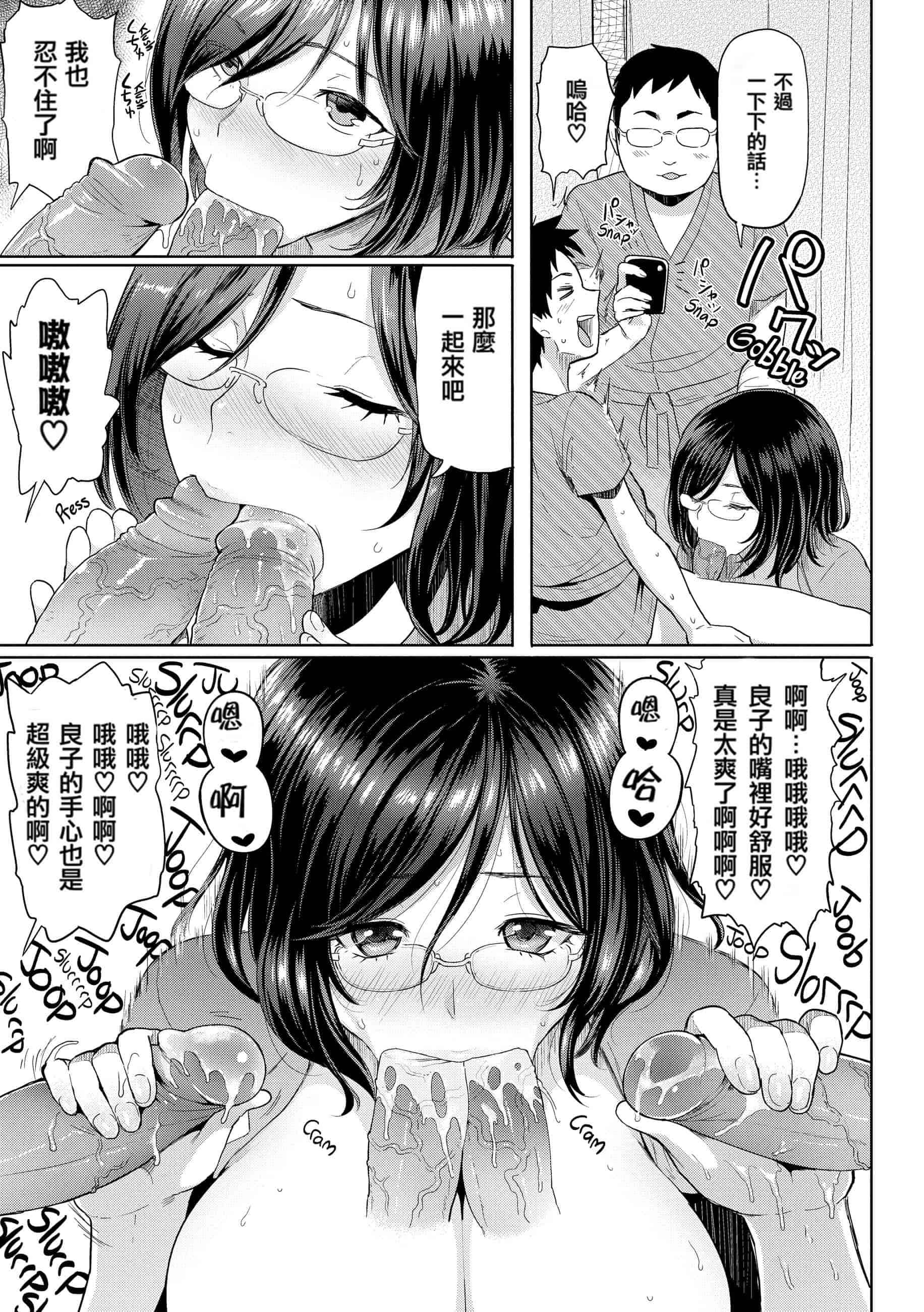 汉化版-[メメ50] Heat Alert 発情警報 [英文版重嵌] [不想记名个人汉化]_第5集