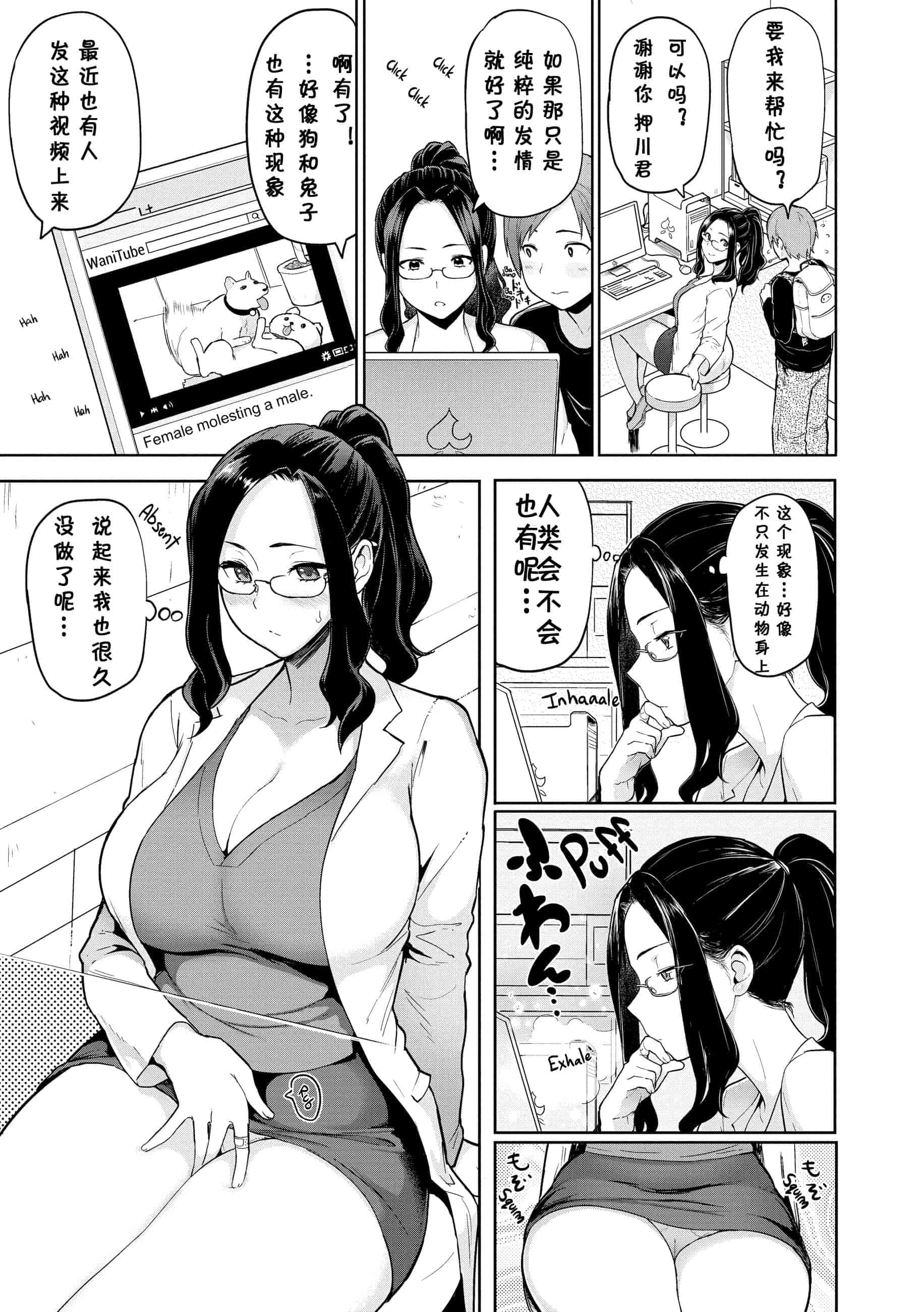 汉化版-[メメ50] Heat Alert 発情警報 [英文版重嵌] [不想记名个人汉化]_第1集
