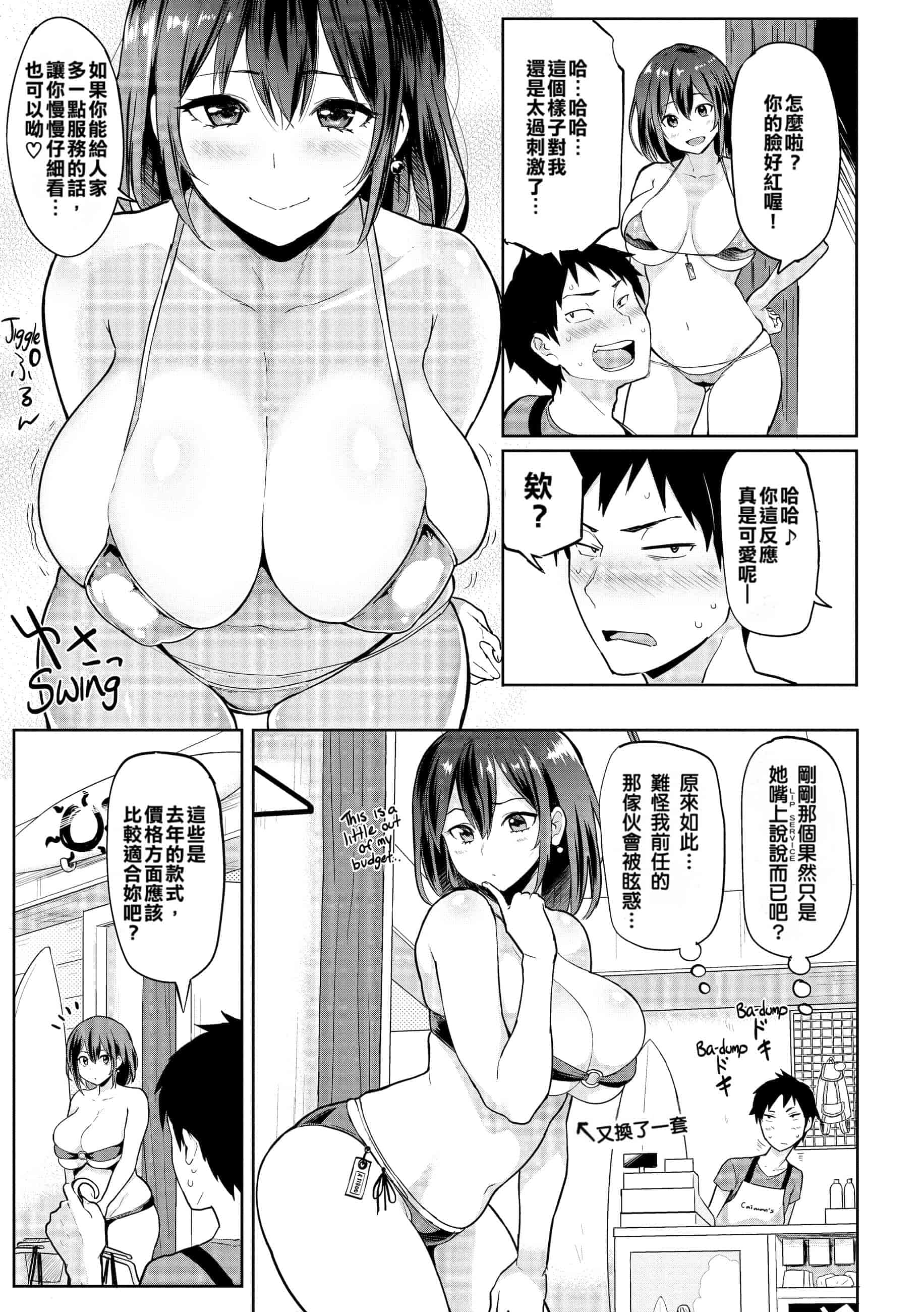 汉化版-[メメ50] Heat Alert 発情警報 [英文版重嵌] [不想记名个人汉化]_第5集