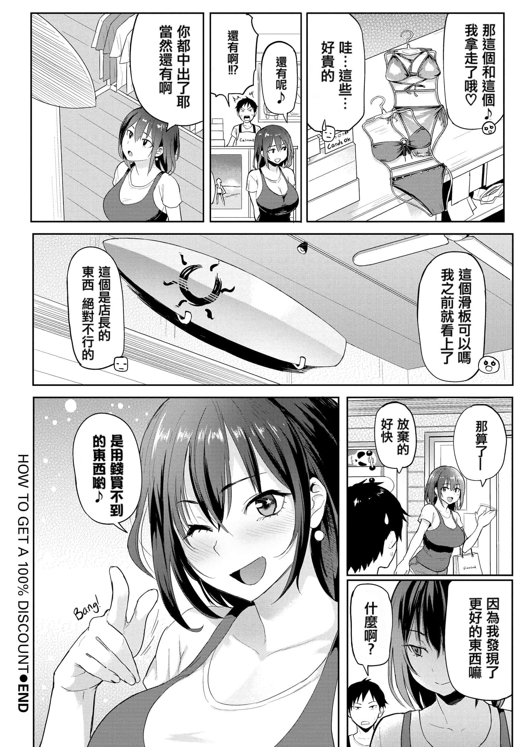 汉化版-[メメ50] Heat Alert 発情警報 [英文版重嵌] [不想记名个人汉化]_第6集