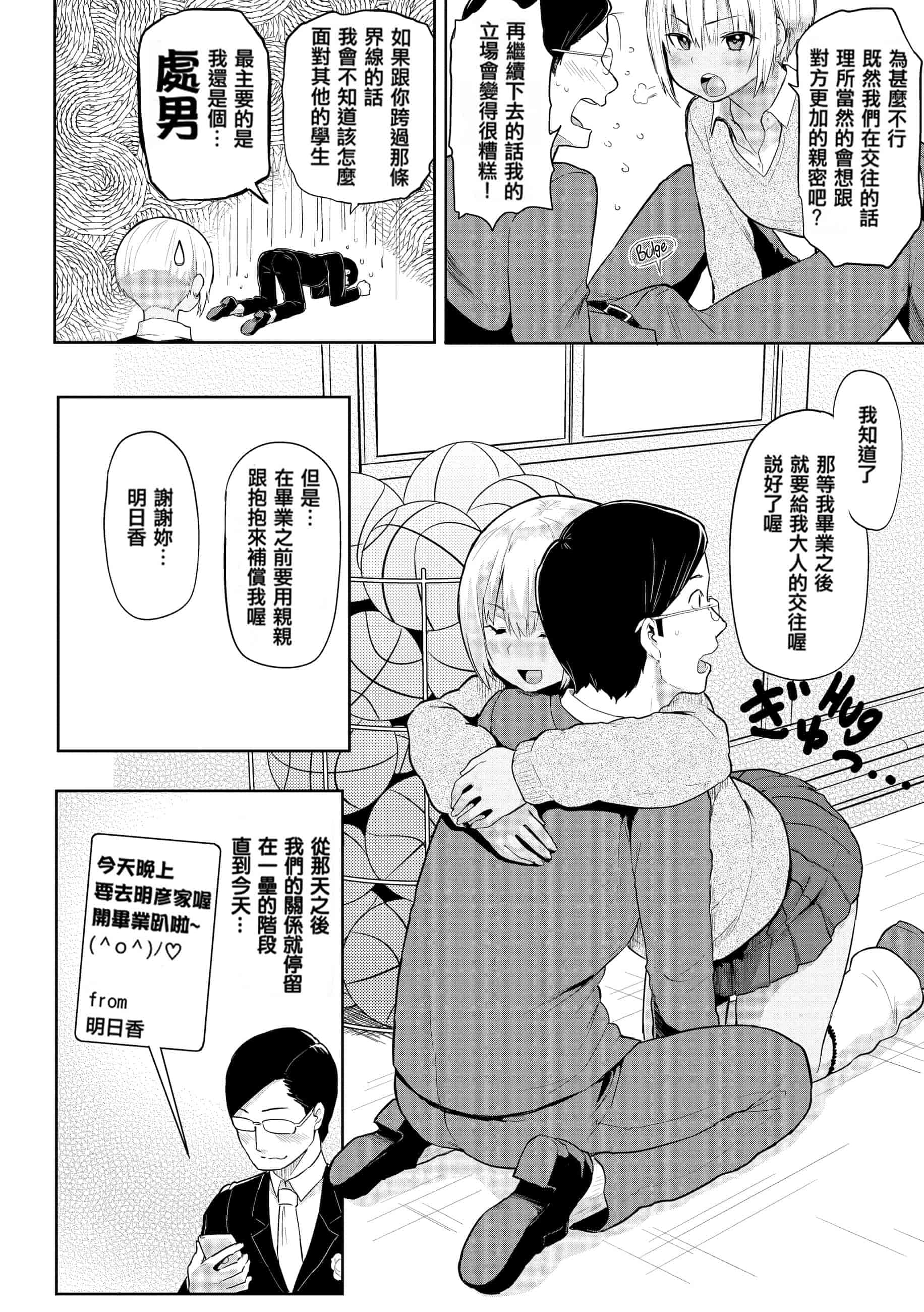 汉化版-[メメ50] Heat Alert 発情警報 [英文版重嵌] [不想记名个人汉化]_第6集