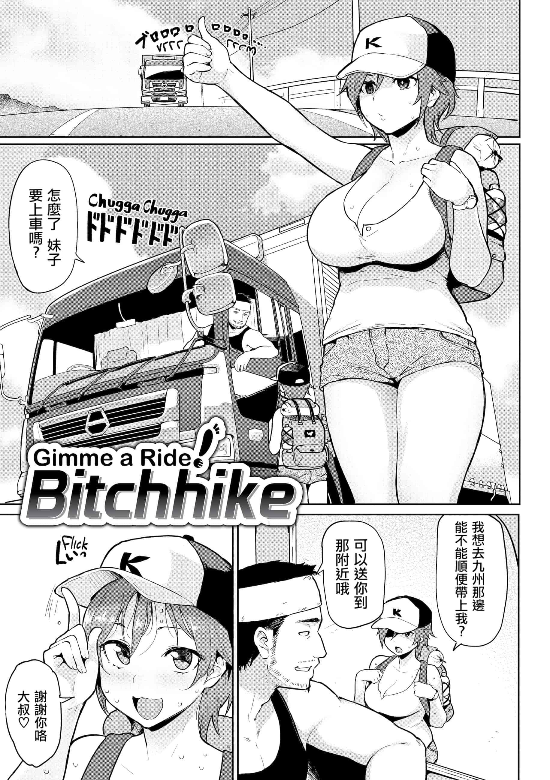 汉化版-[メメ50] Heat Alert 発情警報 [英文版重嵌] [不想记名个人汉化]_第7集