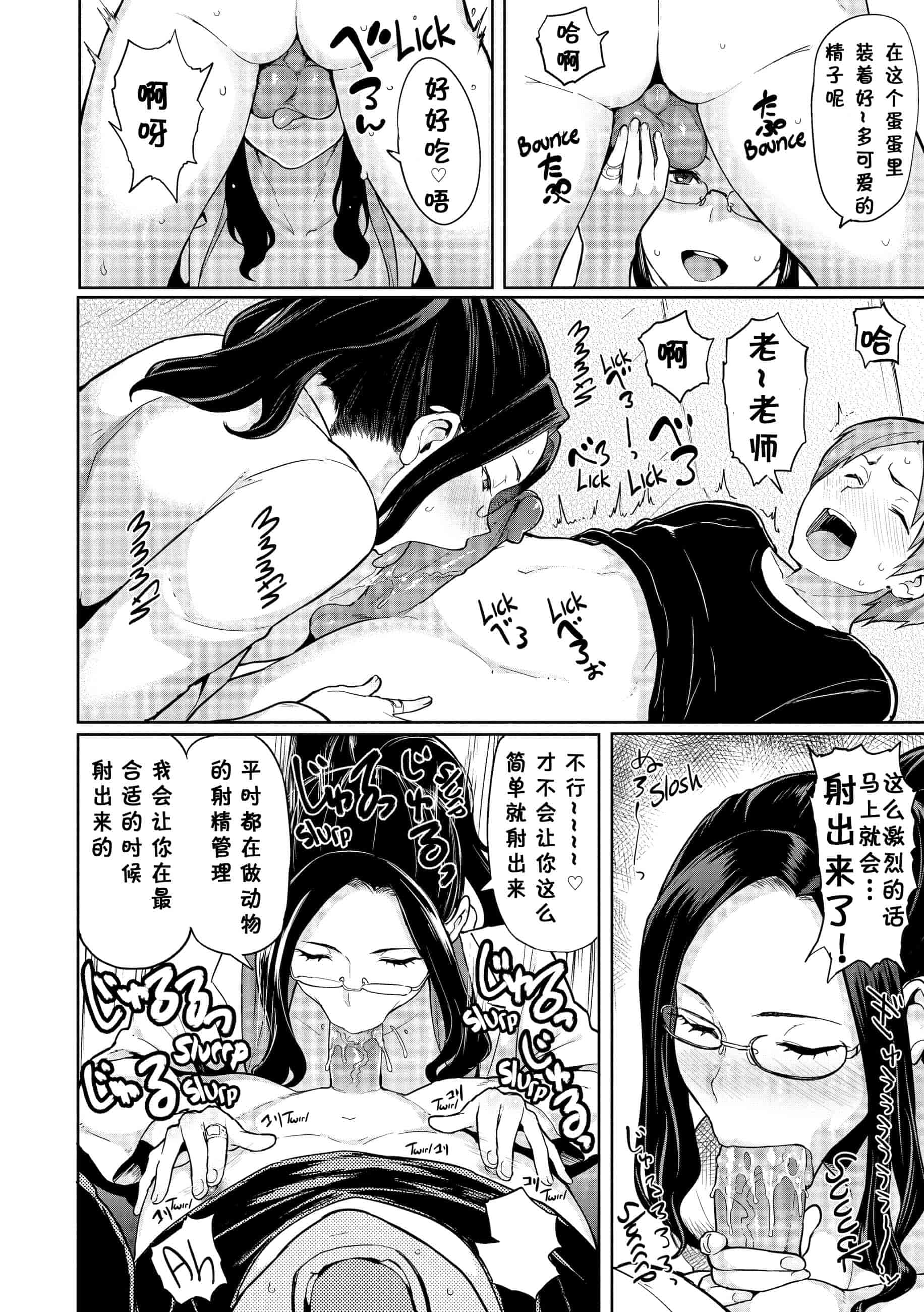 汉化版-[メメ50] Heat Alert 発情警報 [英文版重嵌] [不想记名个人汉化]_第1集