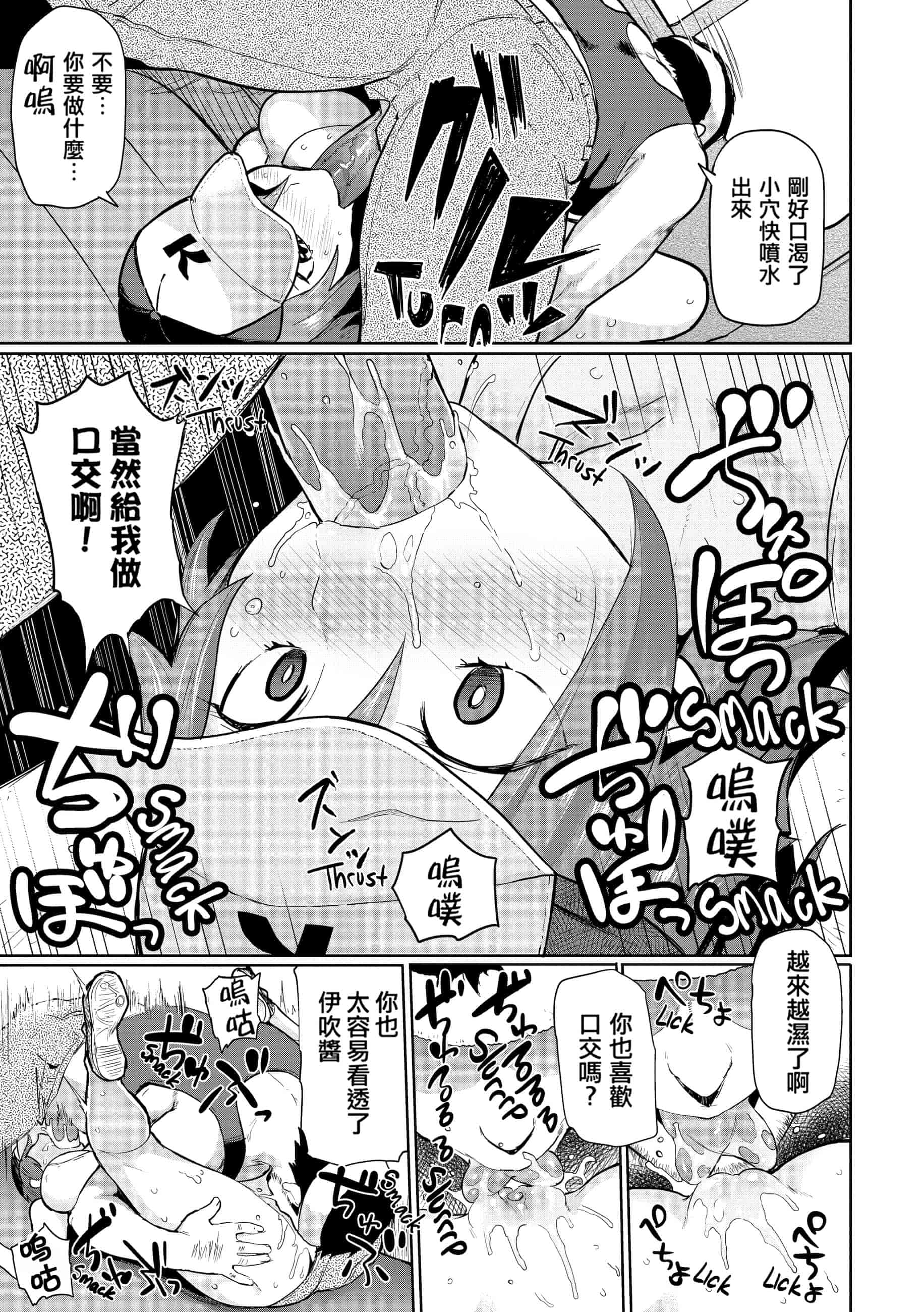 汉化版-[メメ50] Heat Alert 発情警報 [英文版重嵌] [不想记名个人汉化]_第7集
