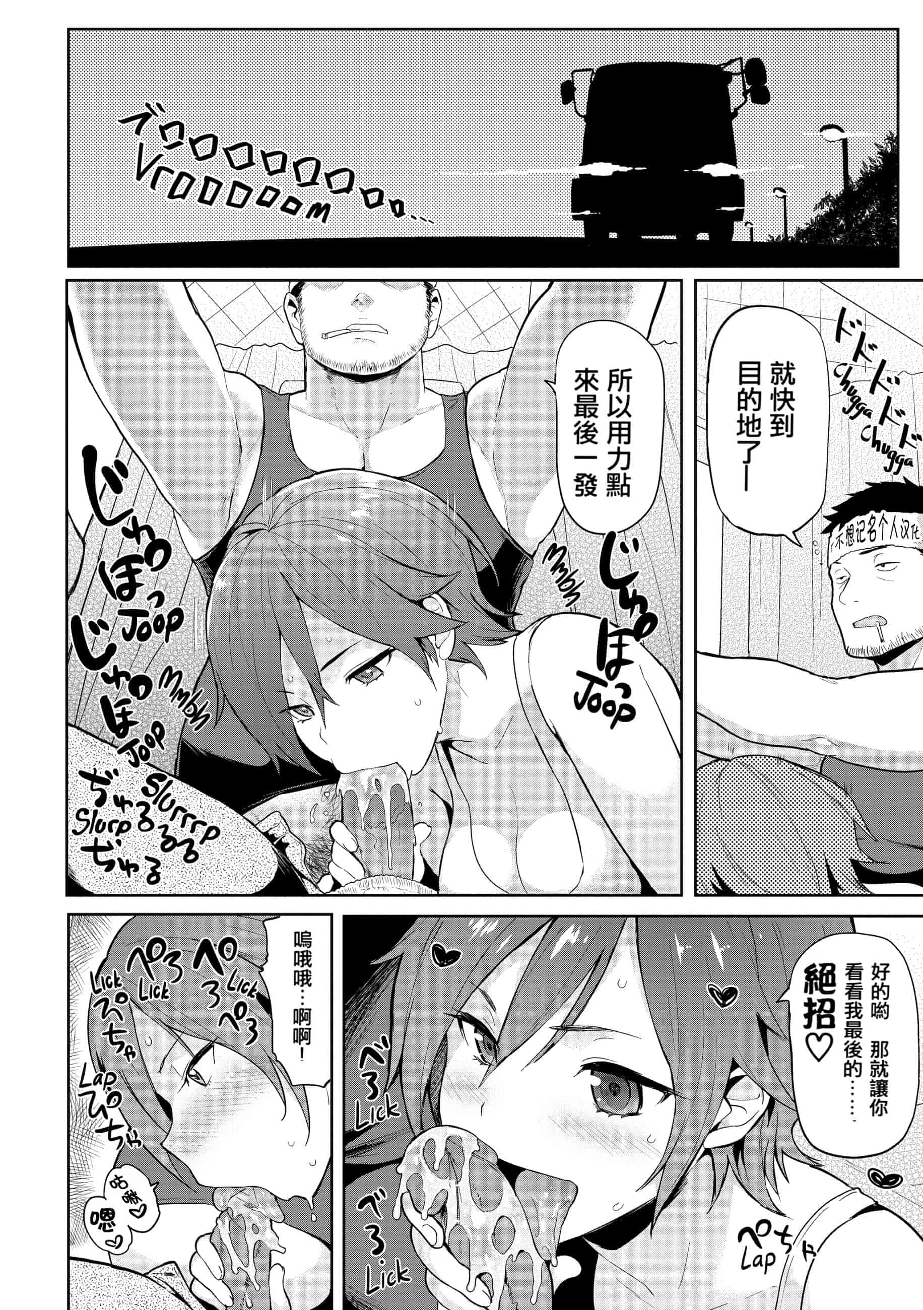 汉化版-[メメ50] Heat Alert 発情警報 [英文版重嵌] [不想记名个人汉化]_第7集