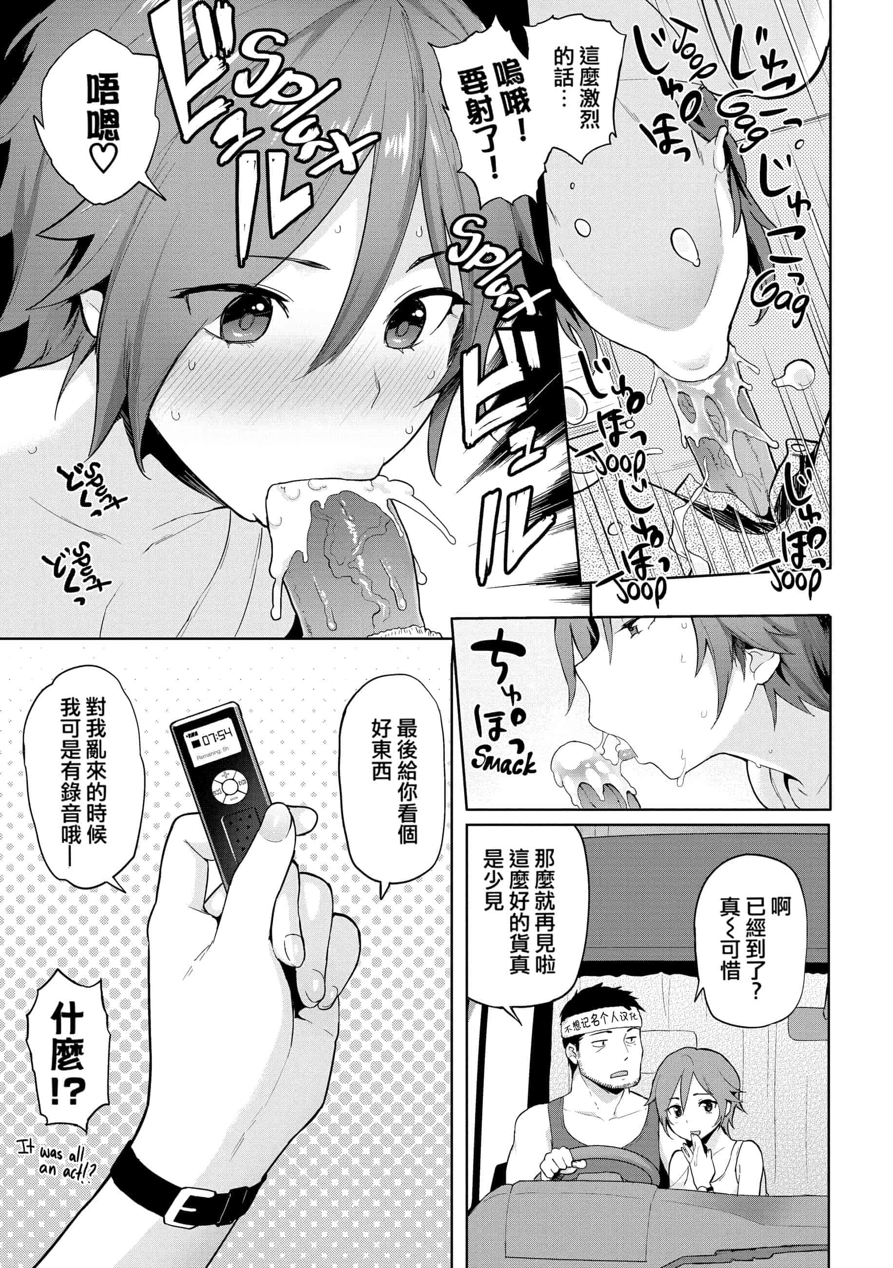 汉化版-[メメ50] Heat Alert 発情警報 [英文版重嵌] [不想记名个人汉化]_第7集
