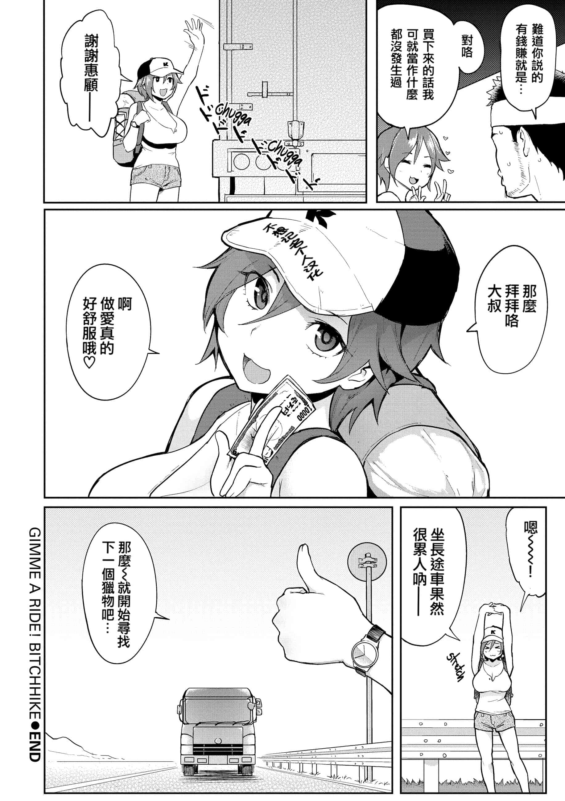 汉化版-[メメ50] Heat Alert 発情警報 [英文版重嵌] [不想记名个人汉化]_第7集