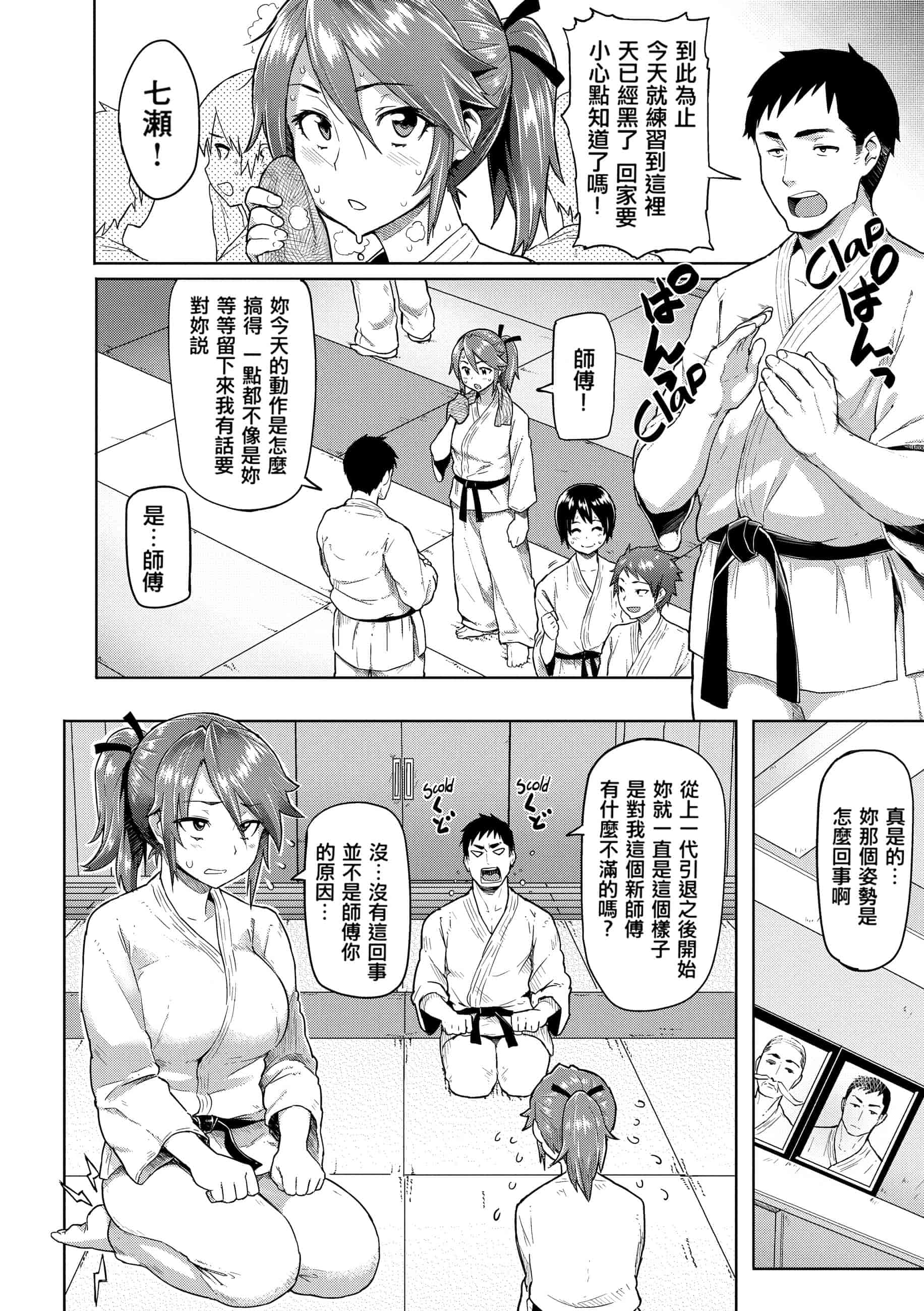汉化版-[メメ50] Heat Alert 発情警報 [英文版重嵌] [不想记名个人汉化]_第8集
